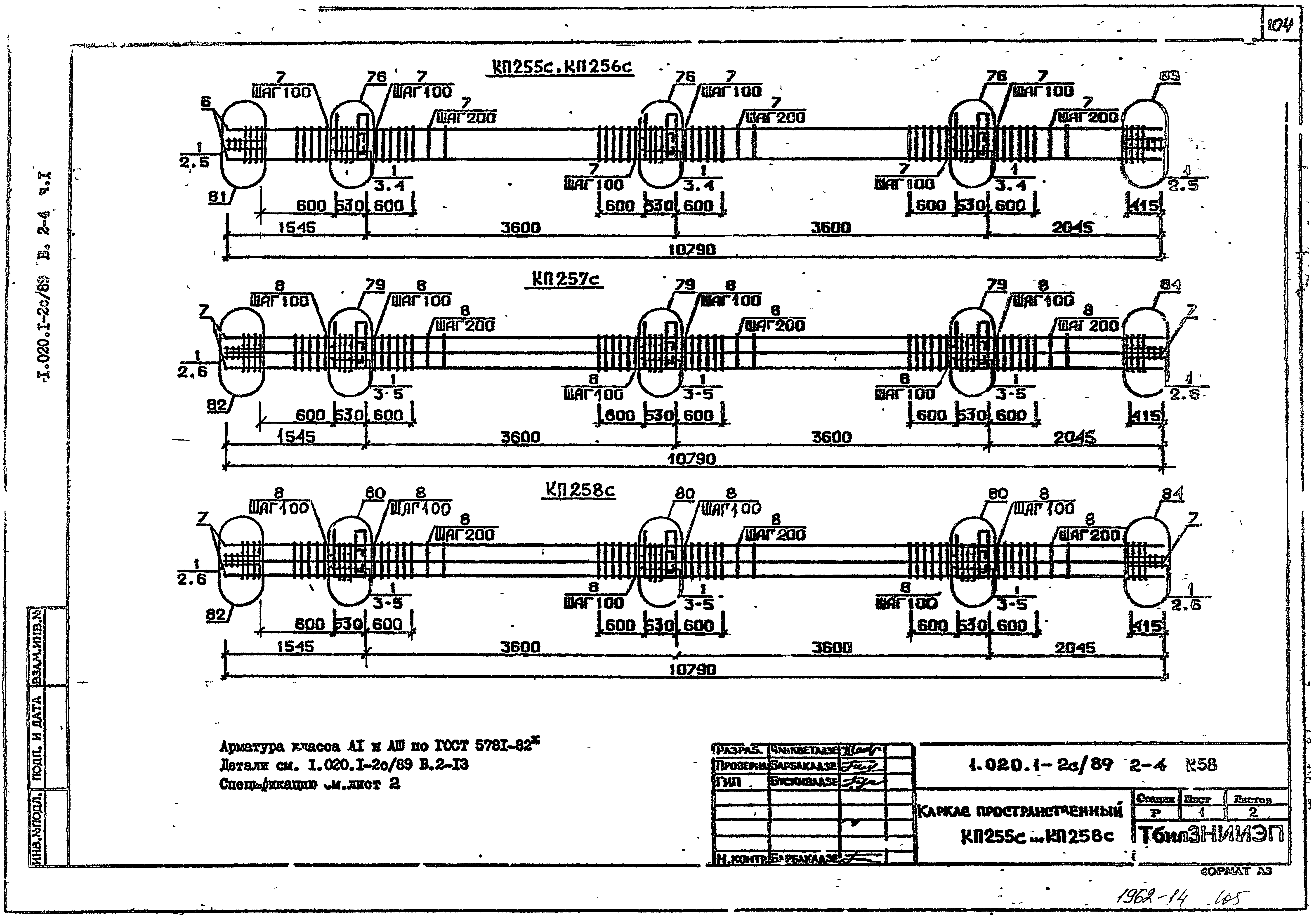 Серия 1.020.1-2с/89