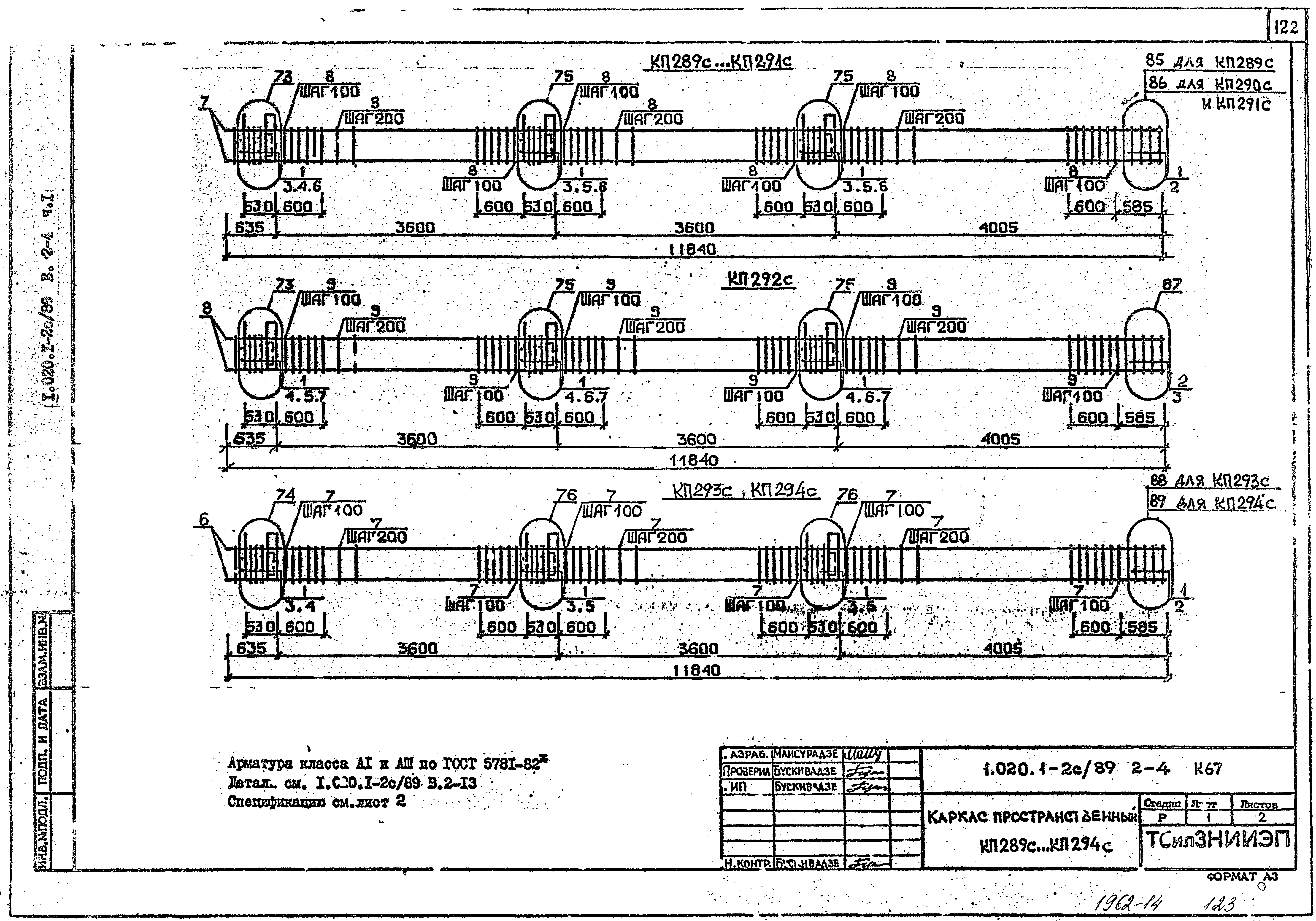 Серия 1.020.1-2с/89