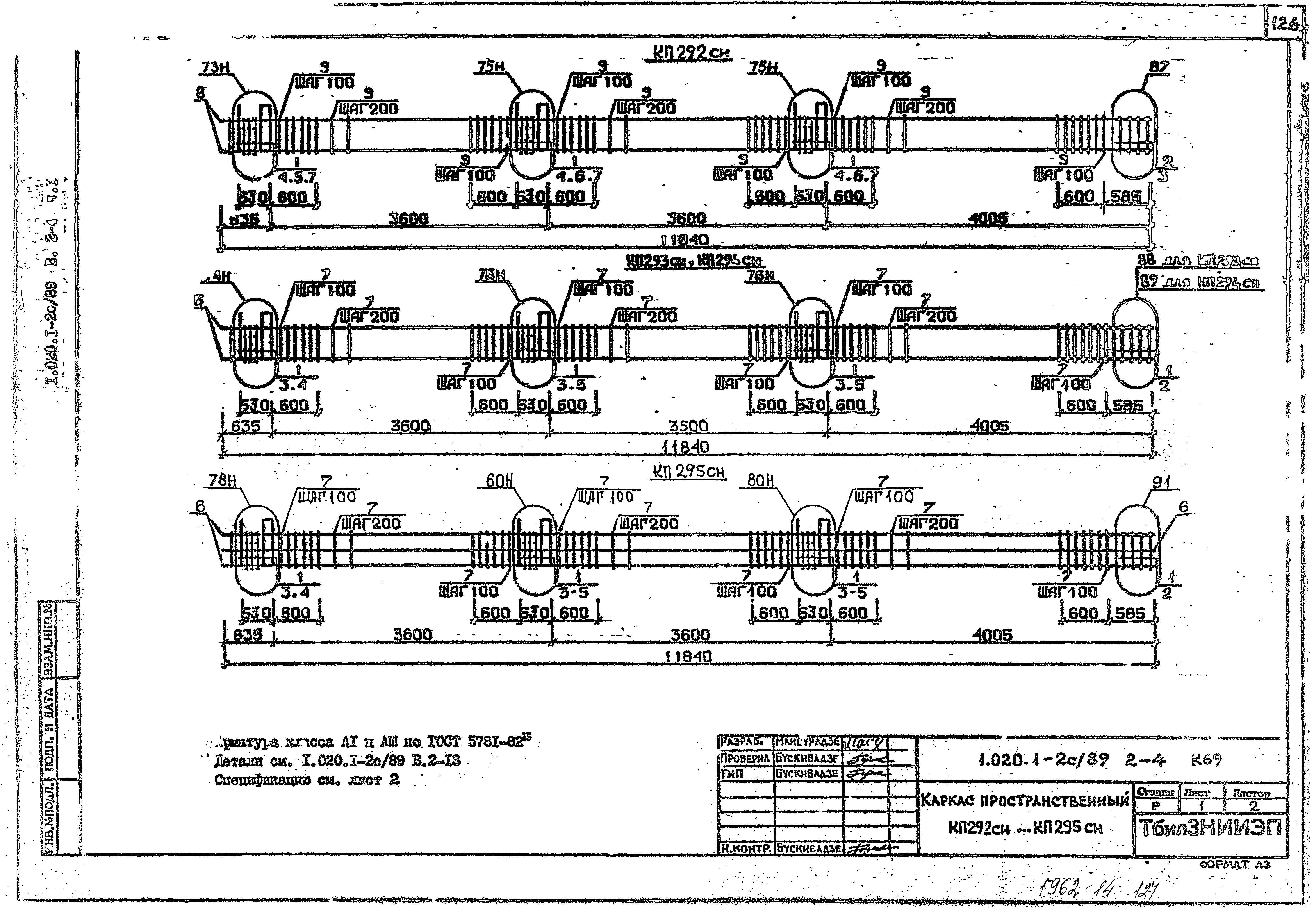 Серия 1.020.1-2с/89