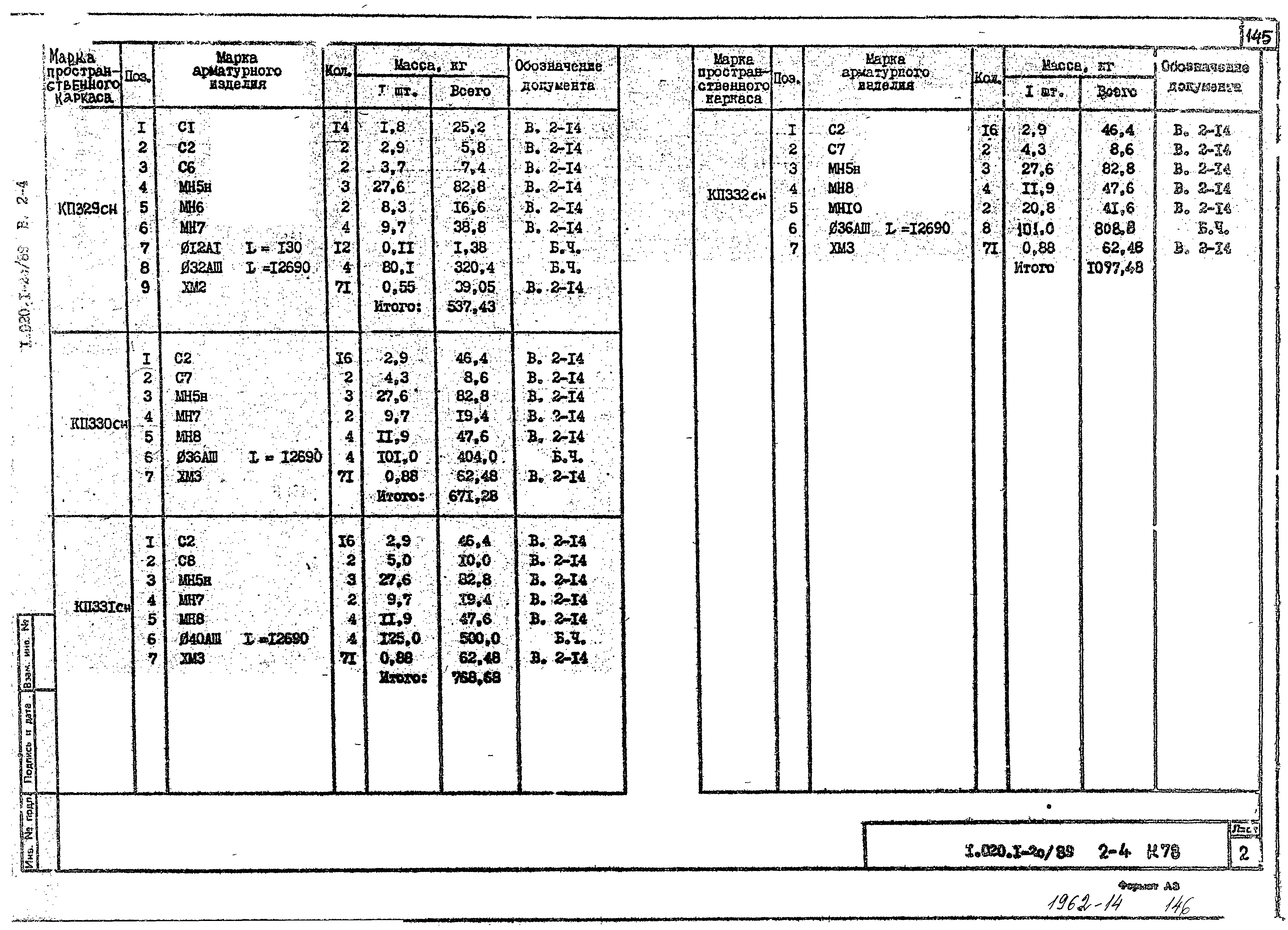 Серия 1.020.1-2с/89