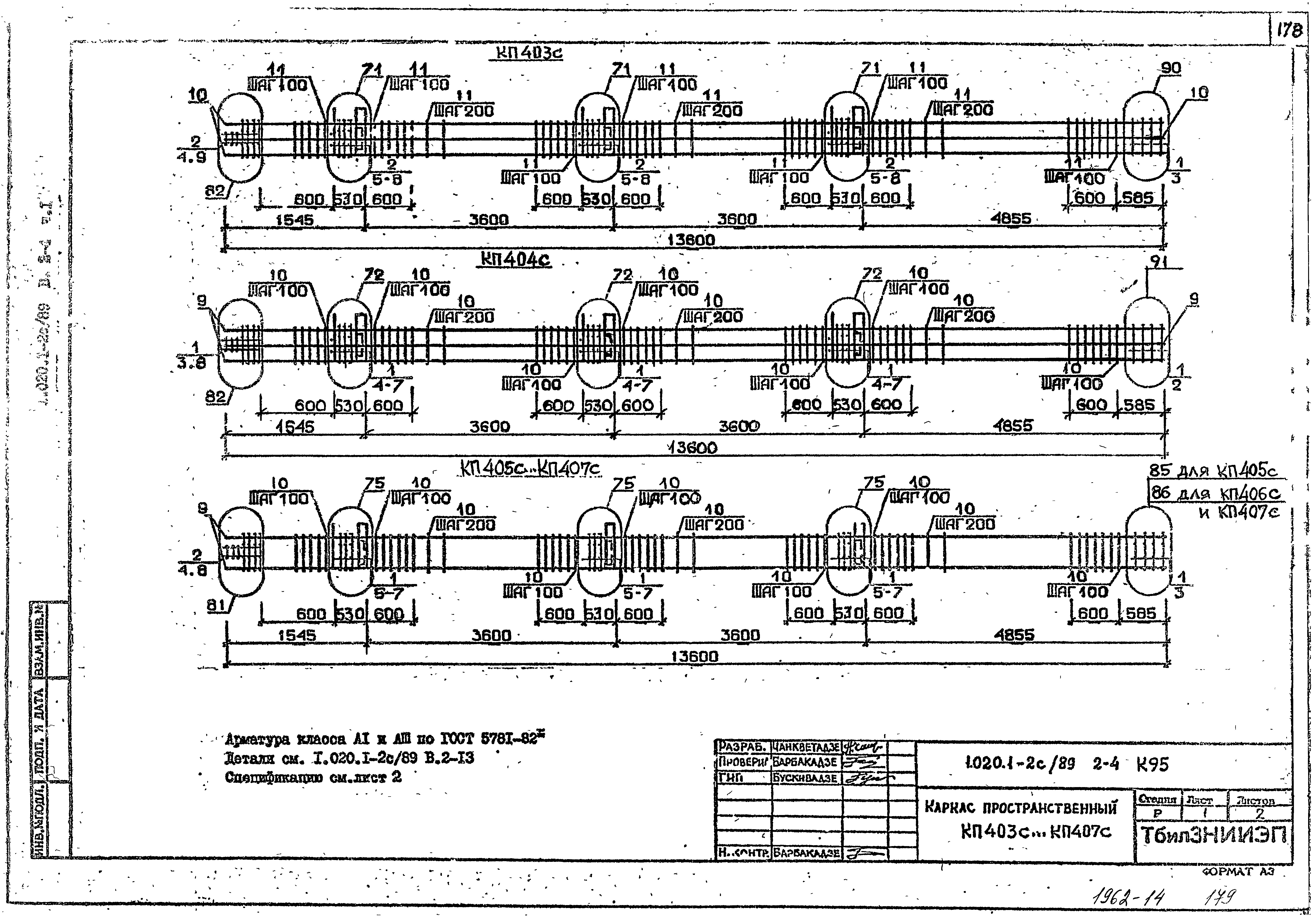 Серия 1.020.1-2с/89