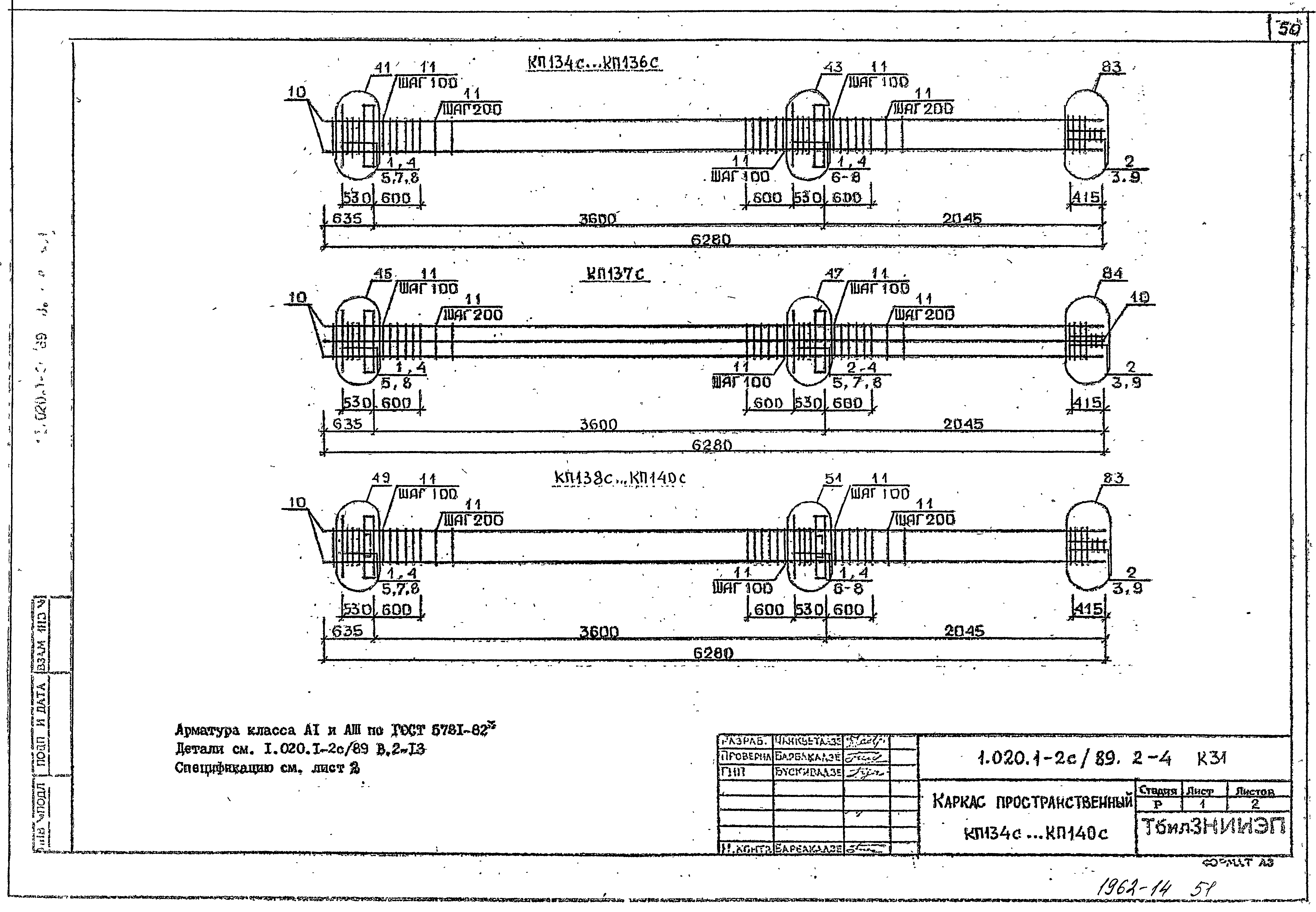 Серия 1.020.1-2с/89