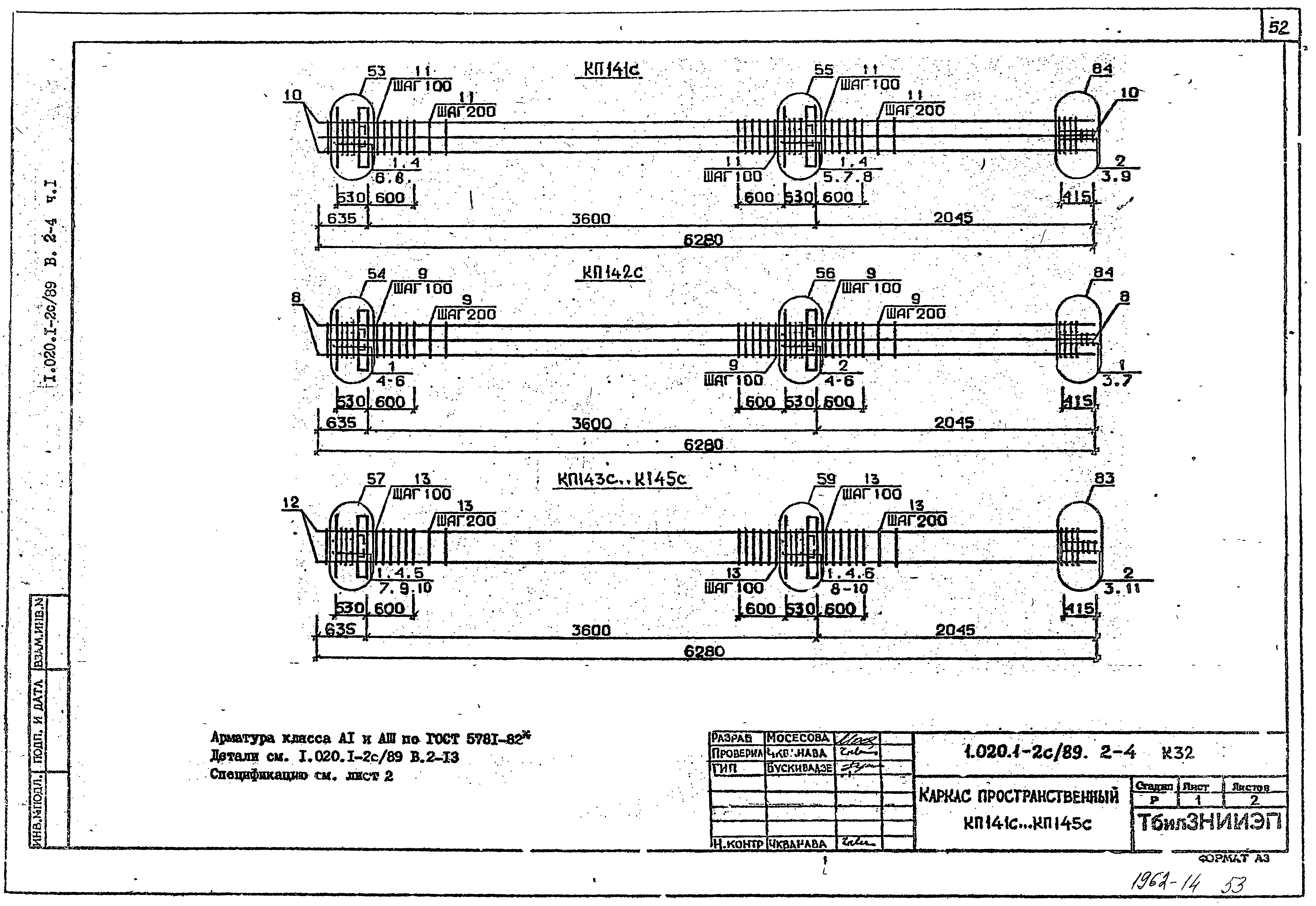 Серия 1.020.1-2с/89