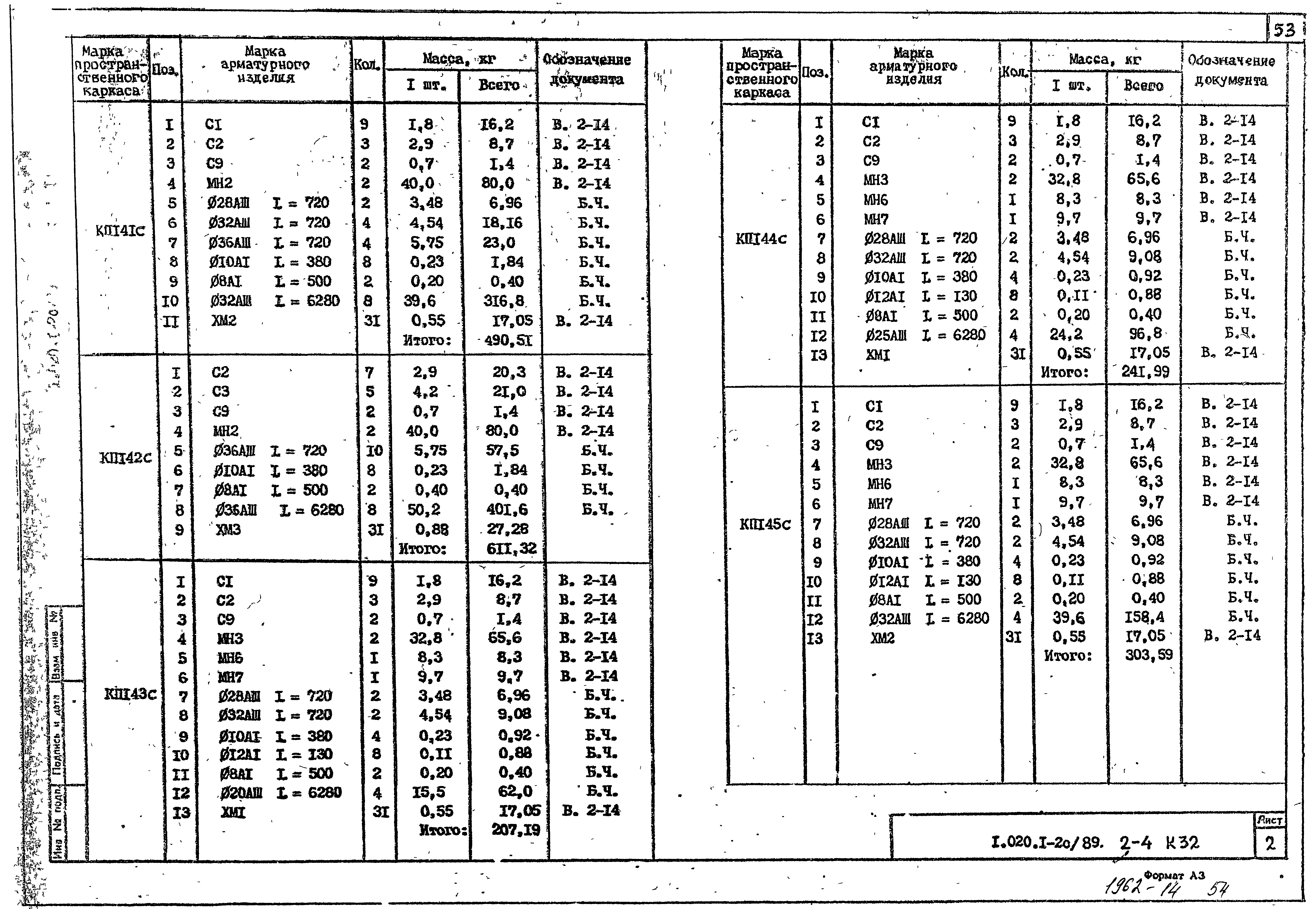 Серия 1.020.1-2с/89