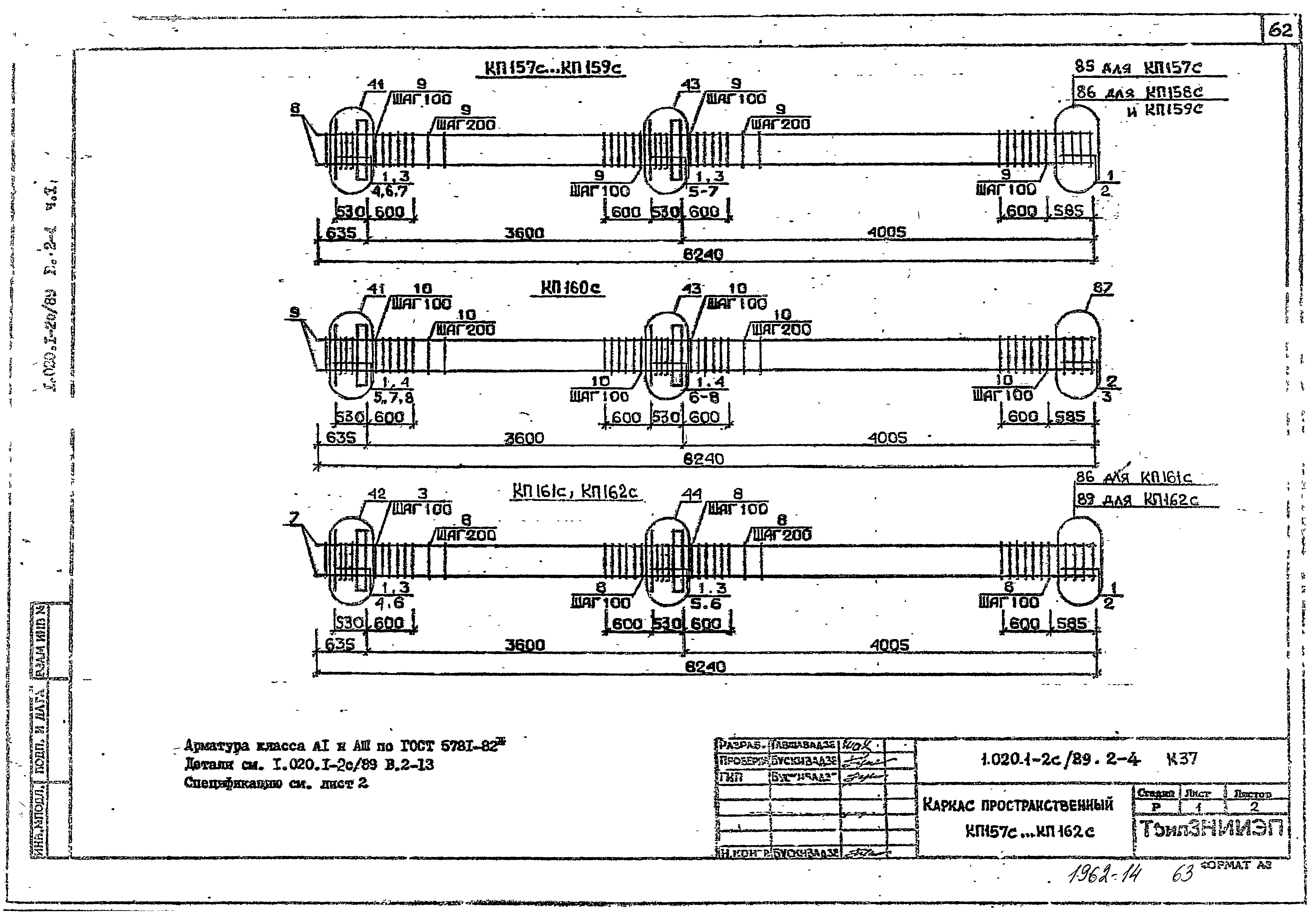 Серия 1.020.1-2с/89