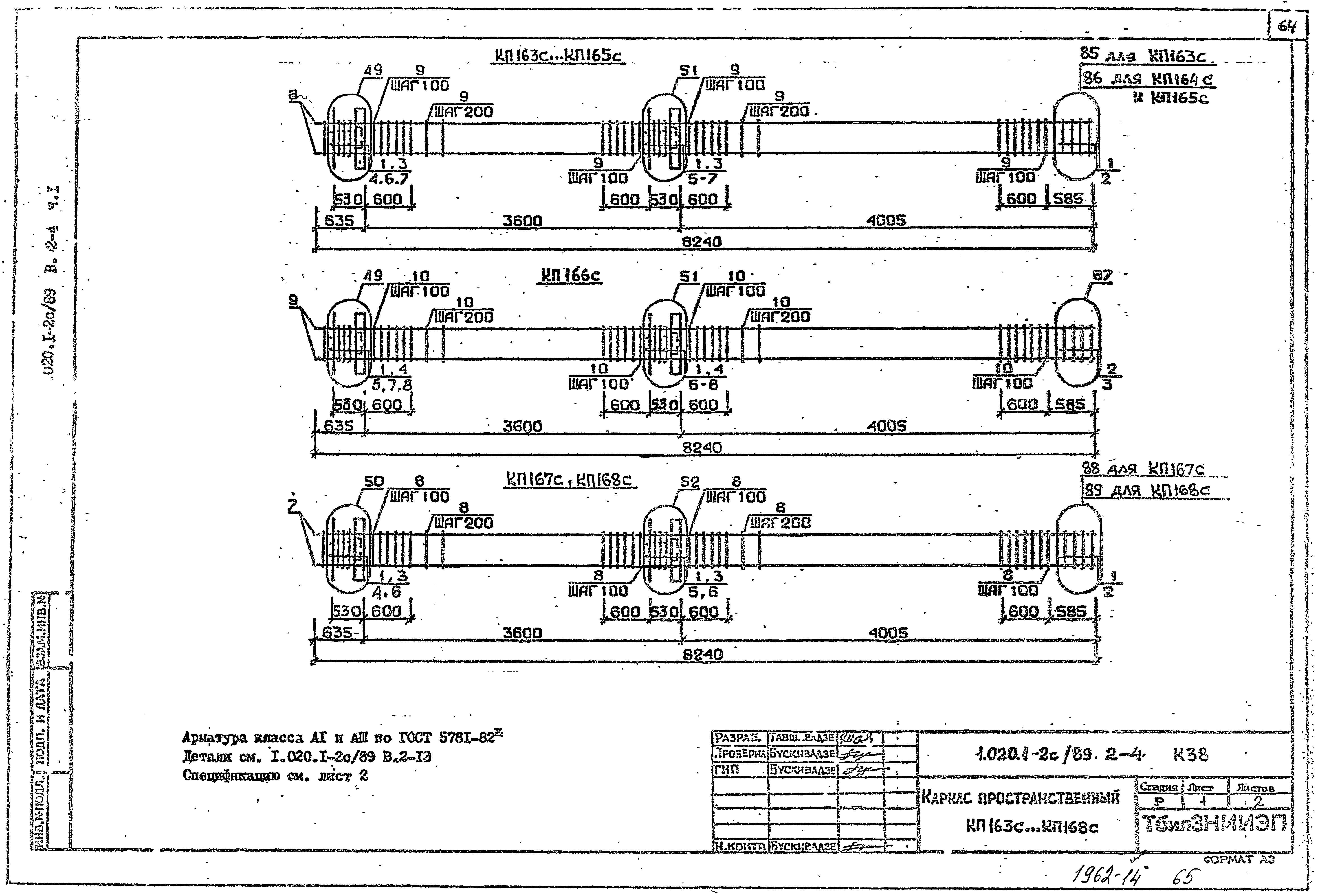 Серия 1.020.1-2с/89