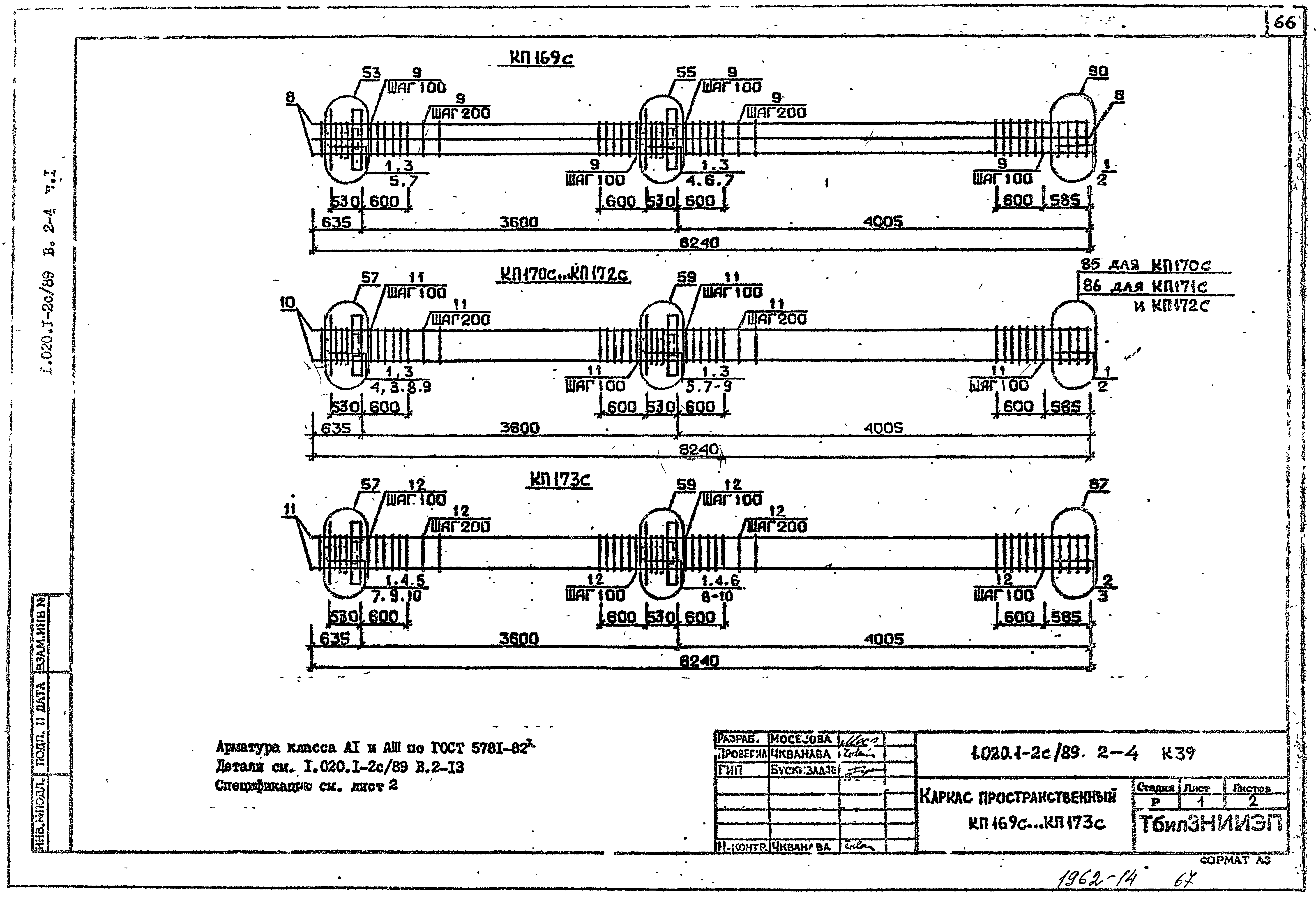 Серия 1.020.1-2с/89