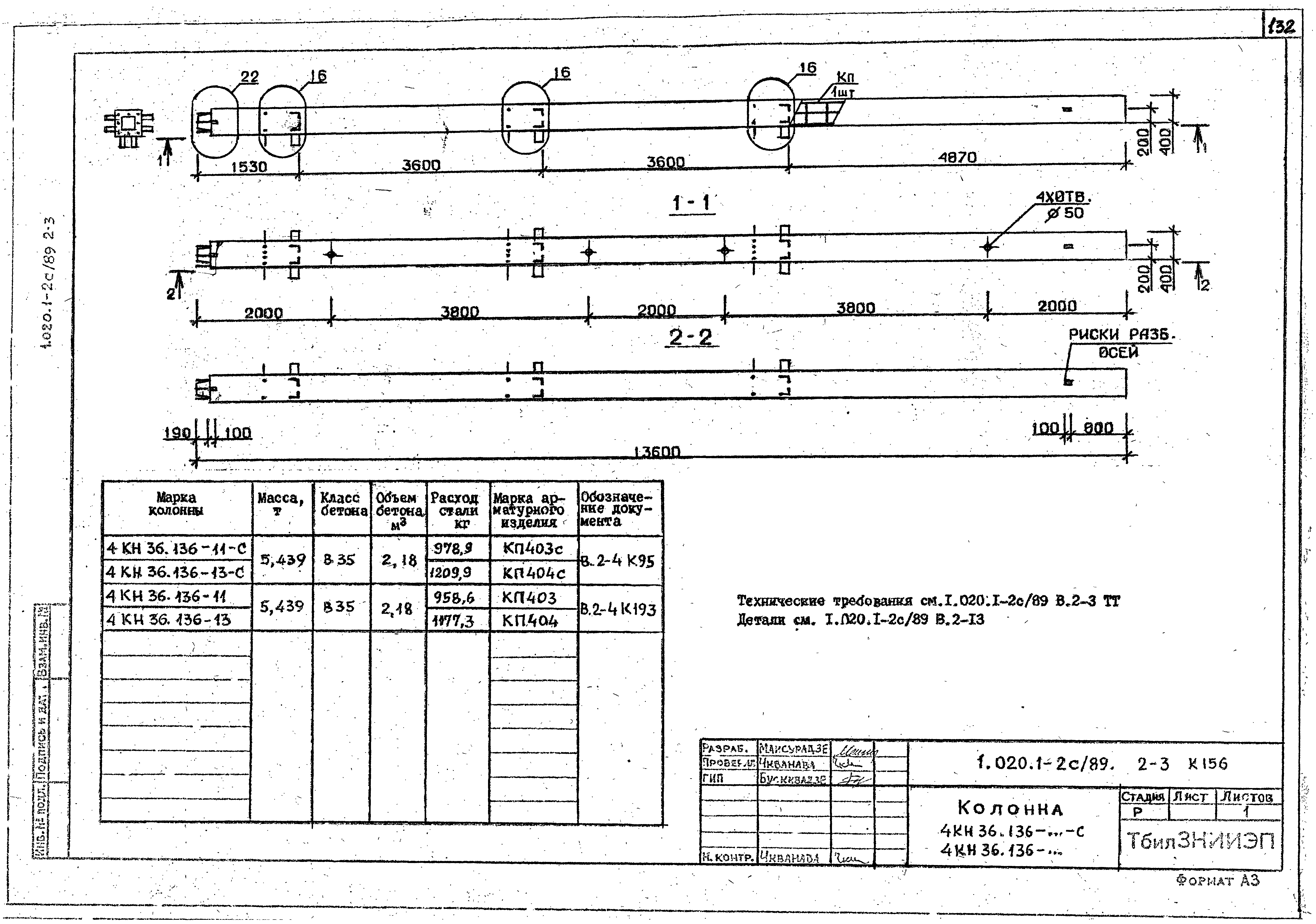 Серия 1.020.1-2с/89