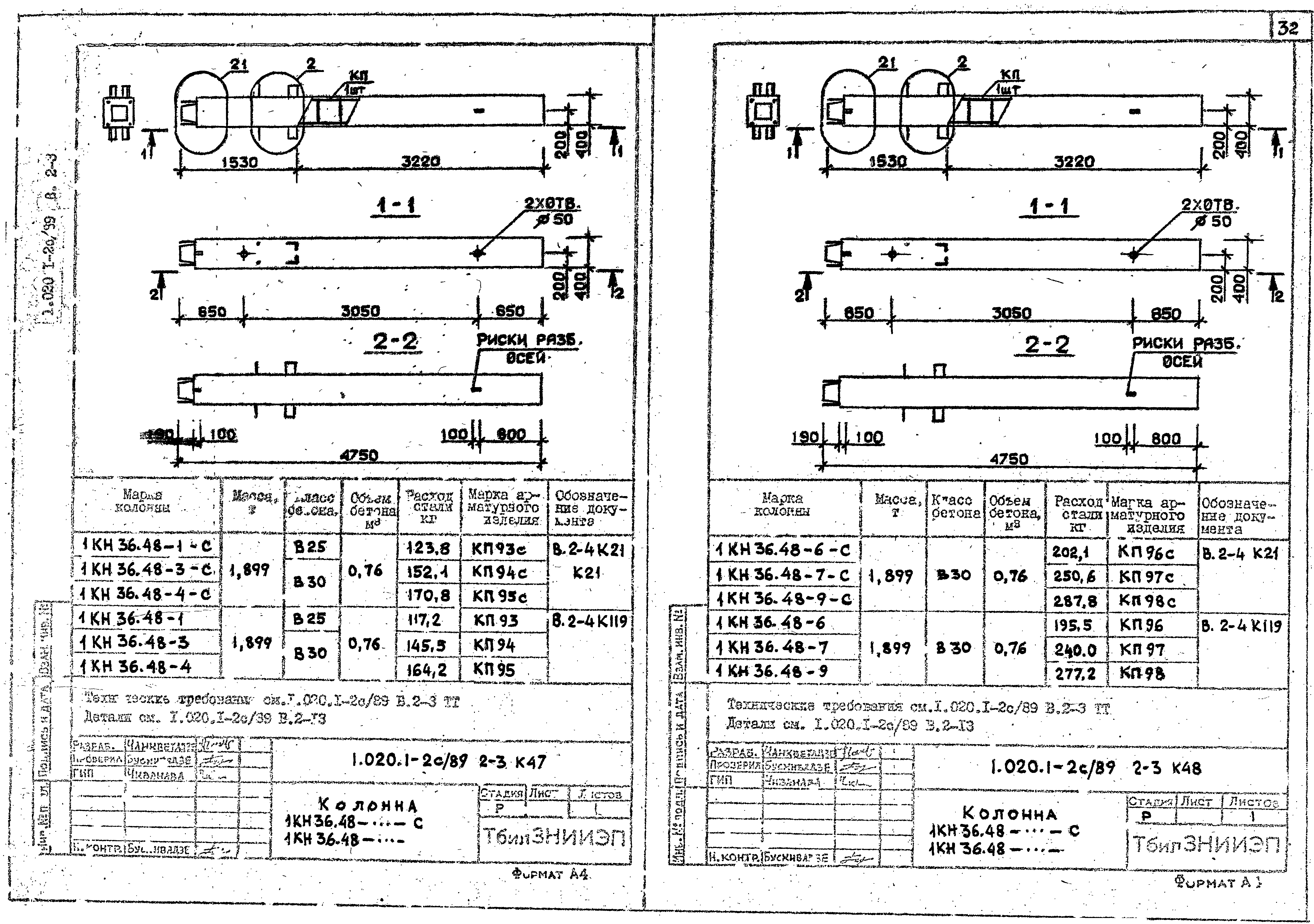 Серия 1.020.1-2с/89