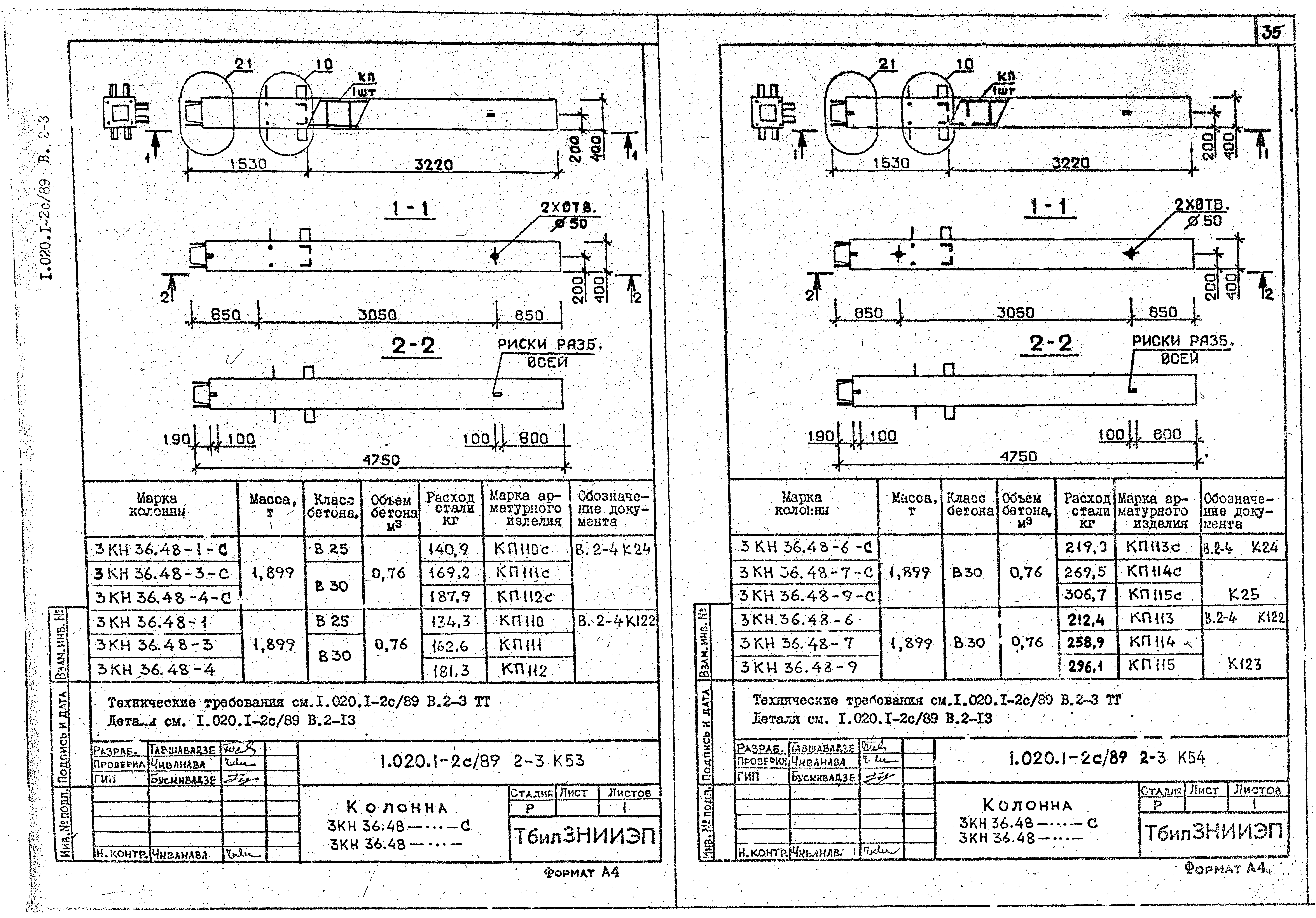 Серия 1.020.1-2с/89