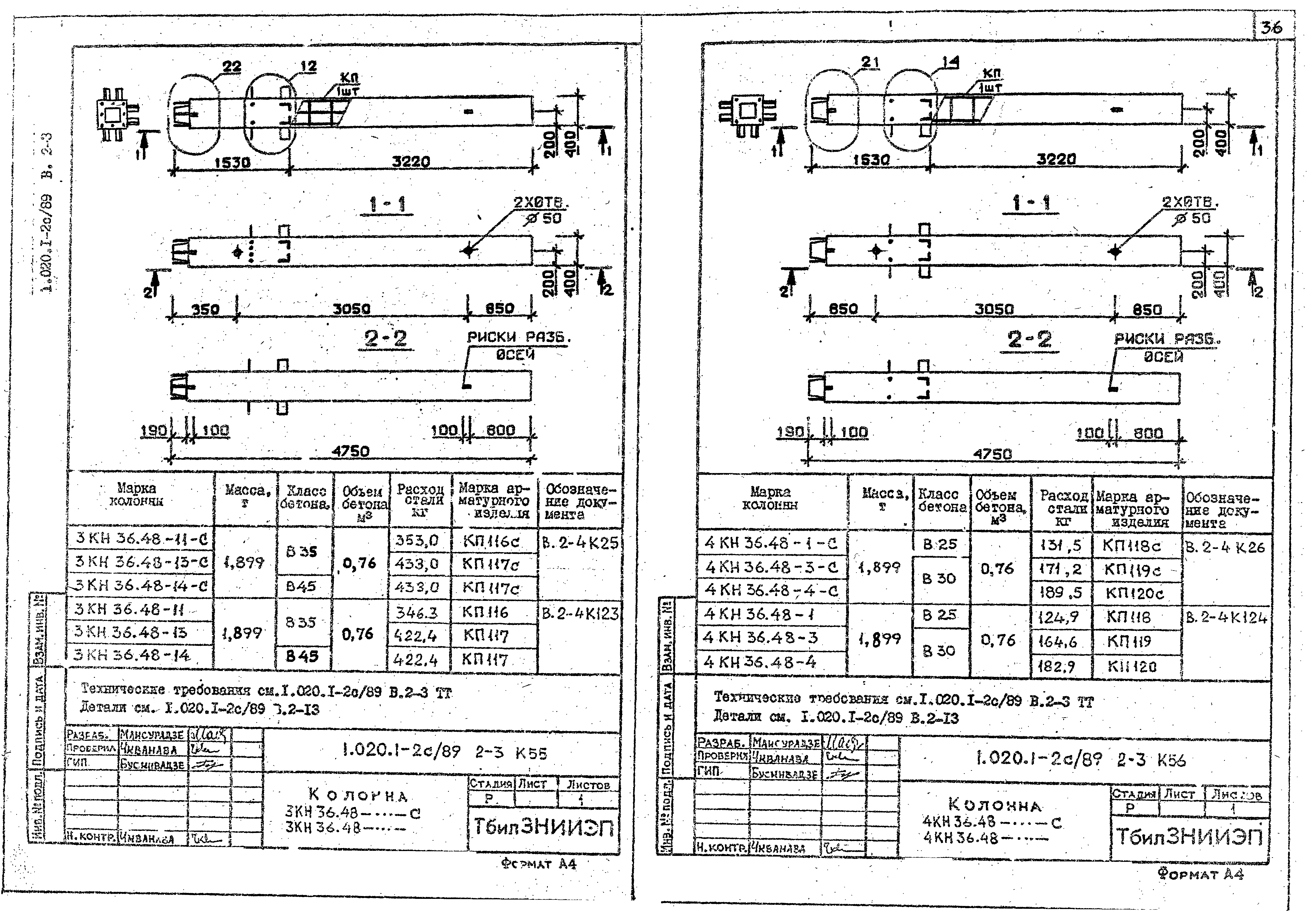 Серия 1.020.1-2с/89