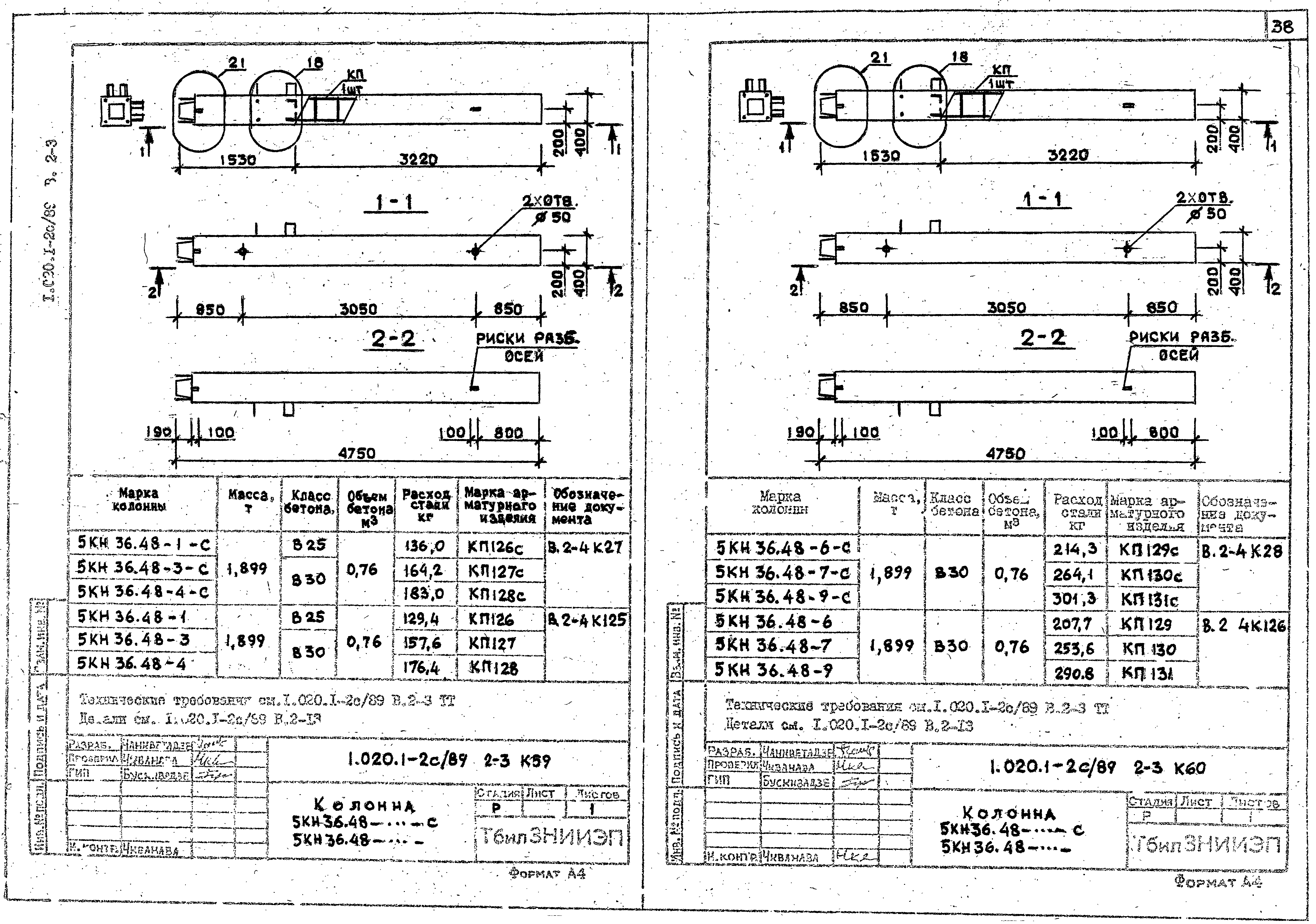 Серия 1.020.1-2с/89