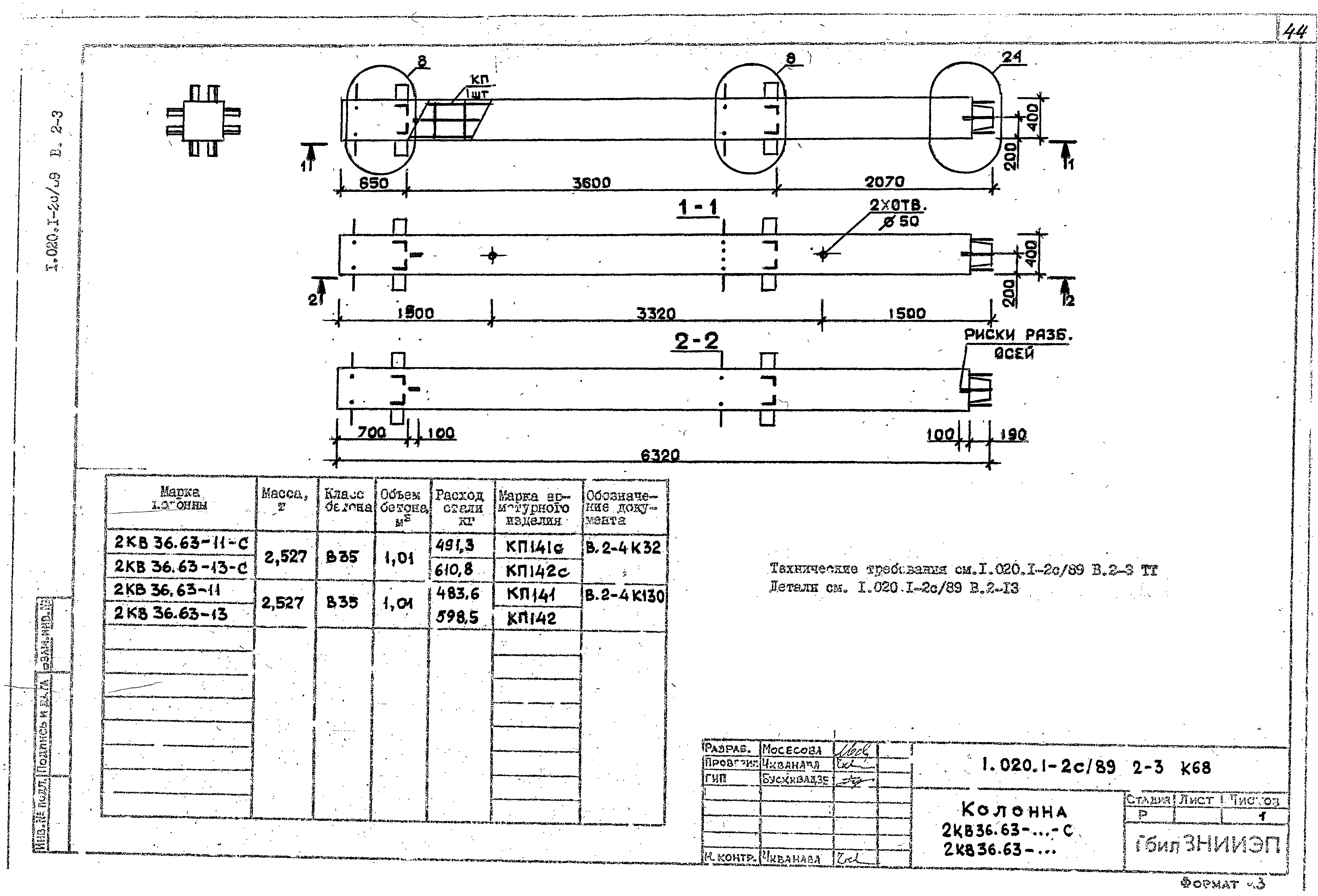 Серия 1.020.1-2с/89