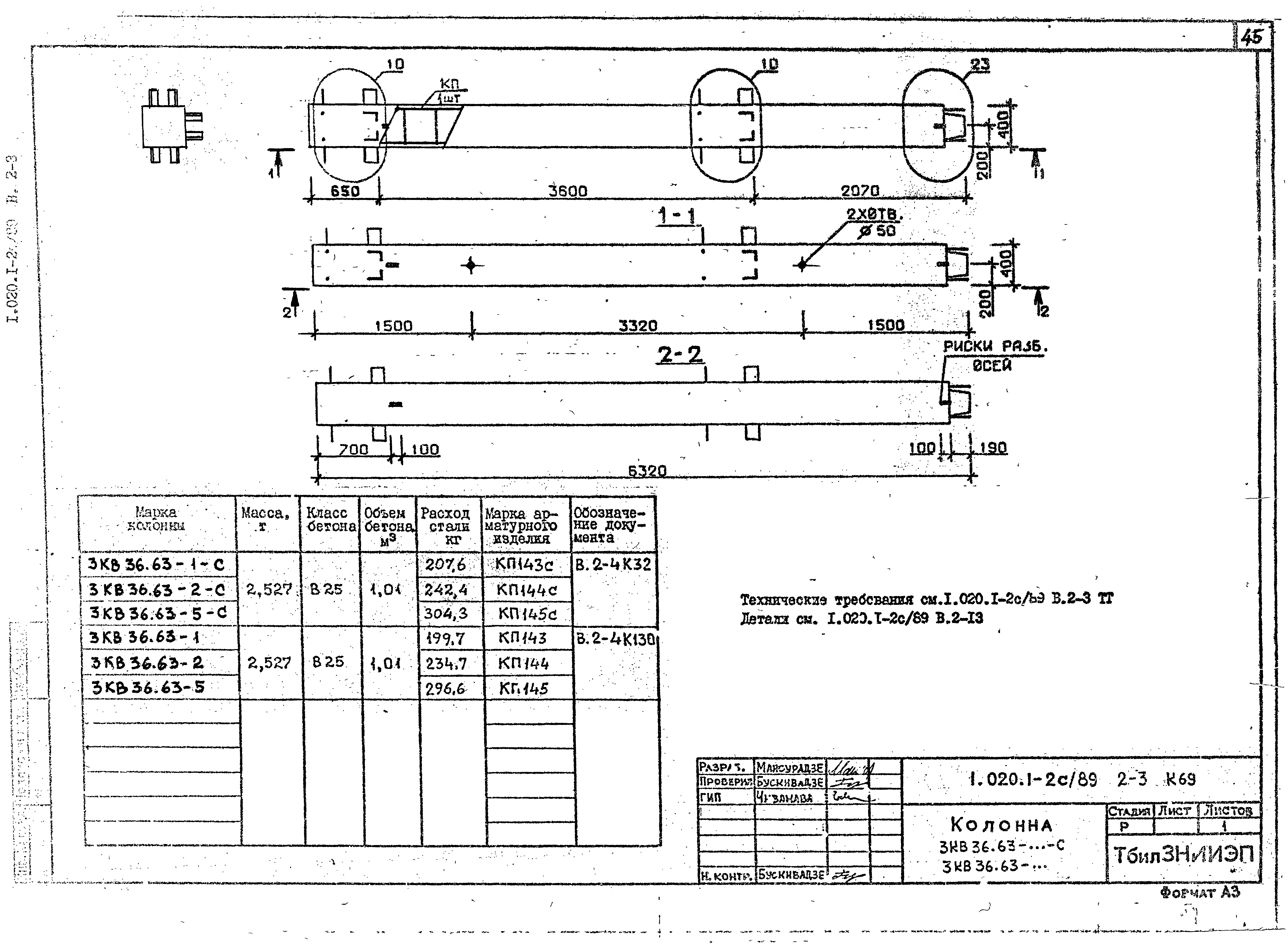 Серия 1.020.1-2с/89