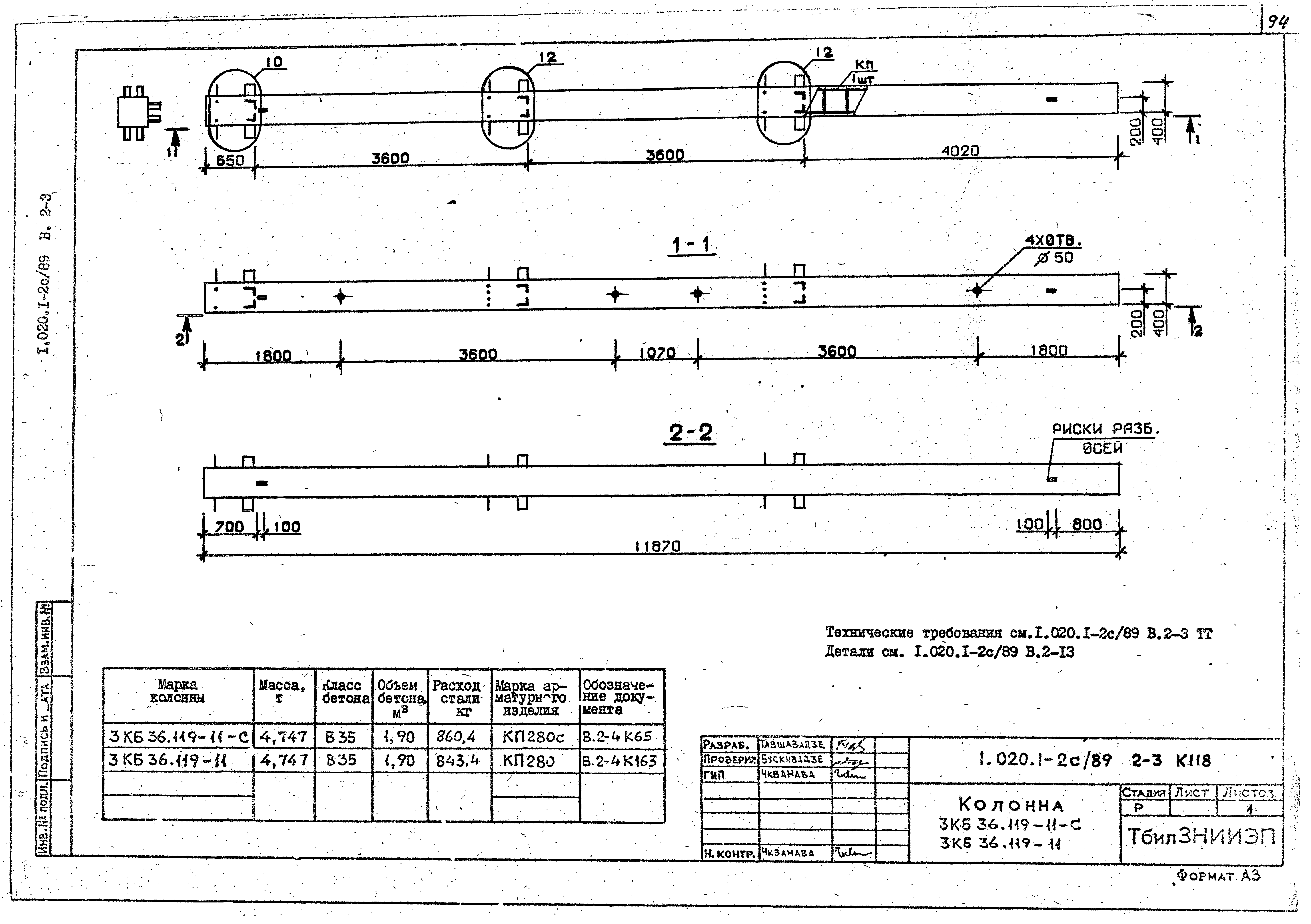 Серия 1.020.1-2с/89