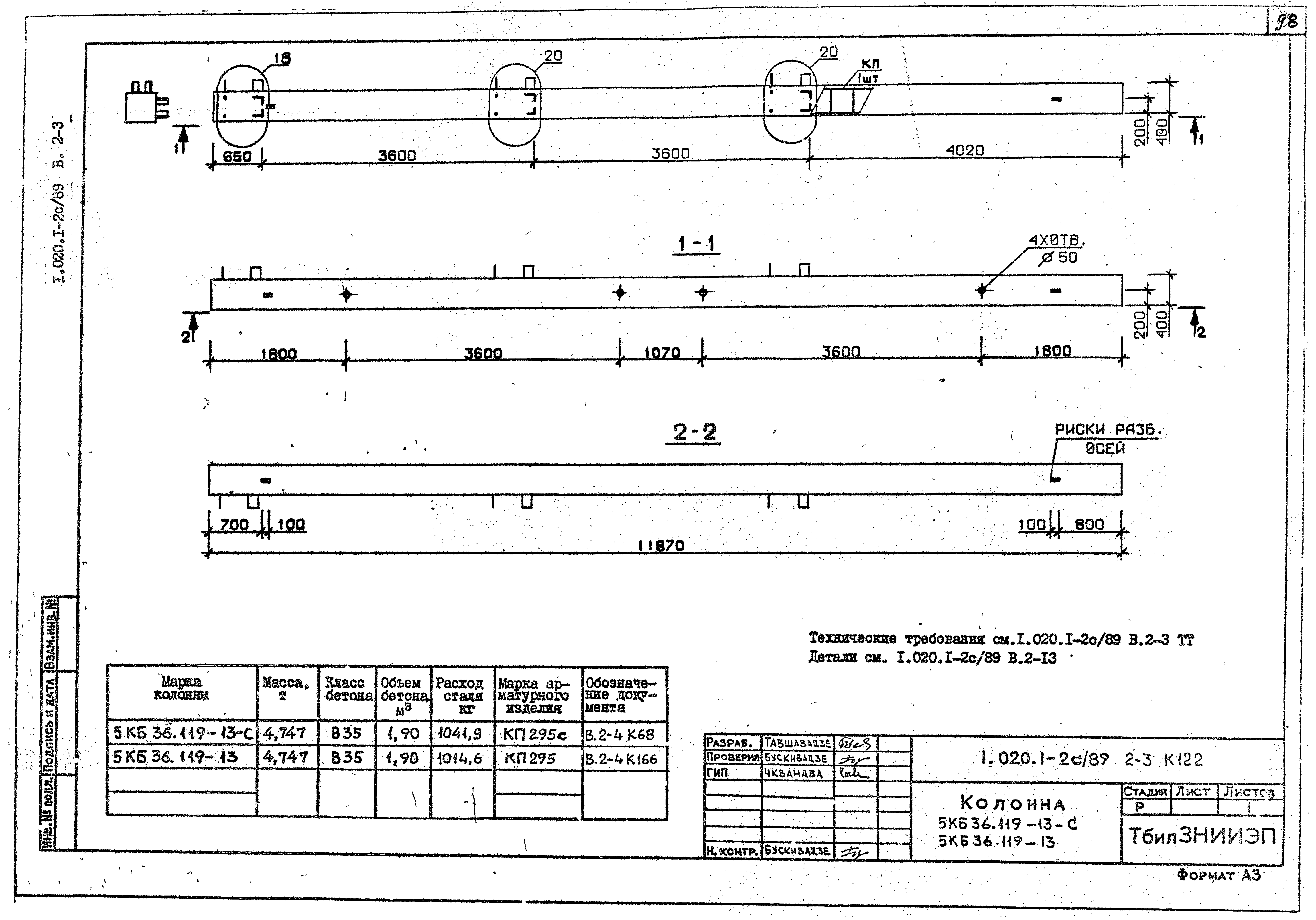 Серия 1.020.1-2с/89