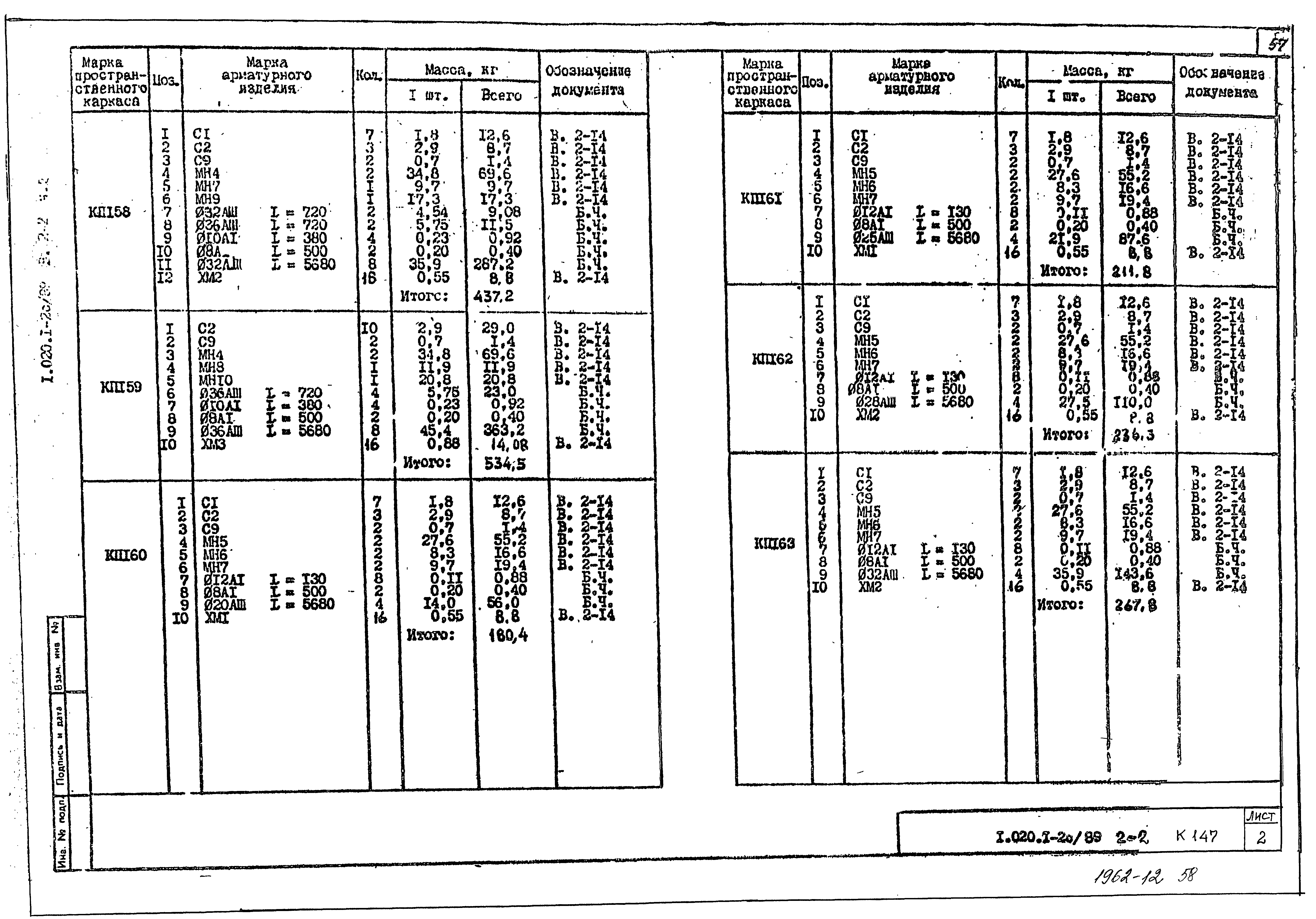 Серия 1.020.1-2с/89