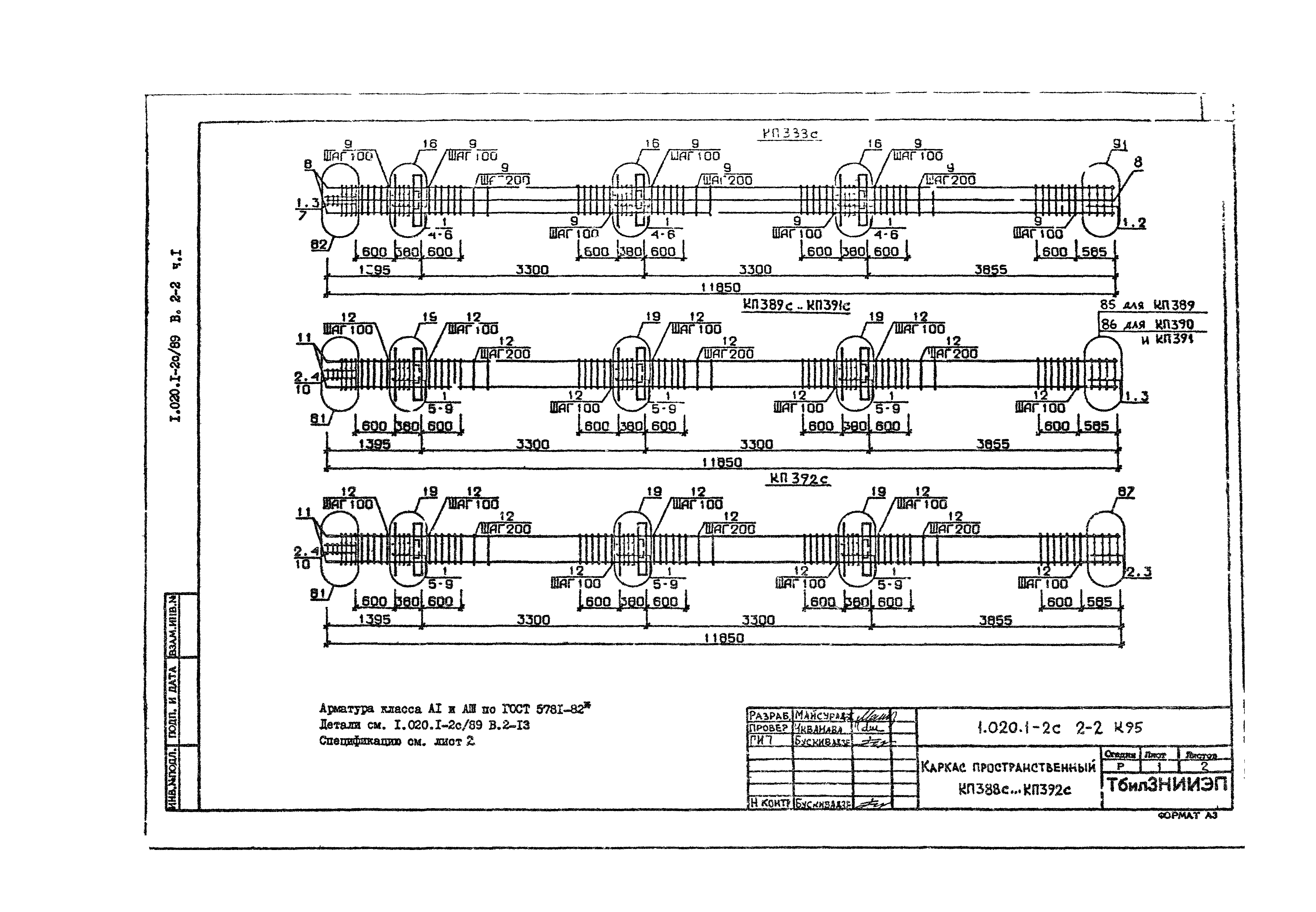 Серия 1.020.1-2с/89