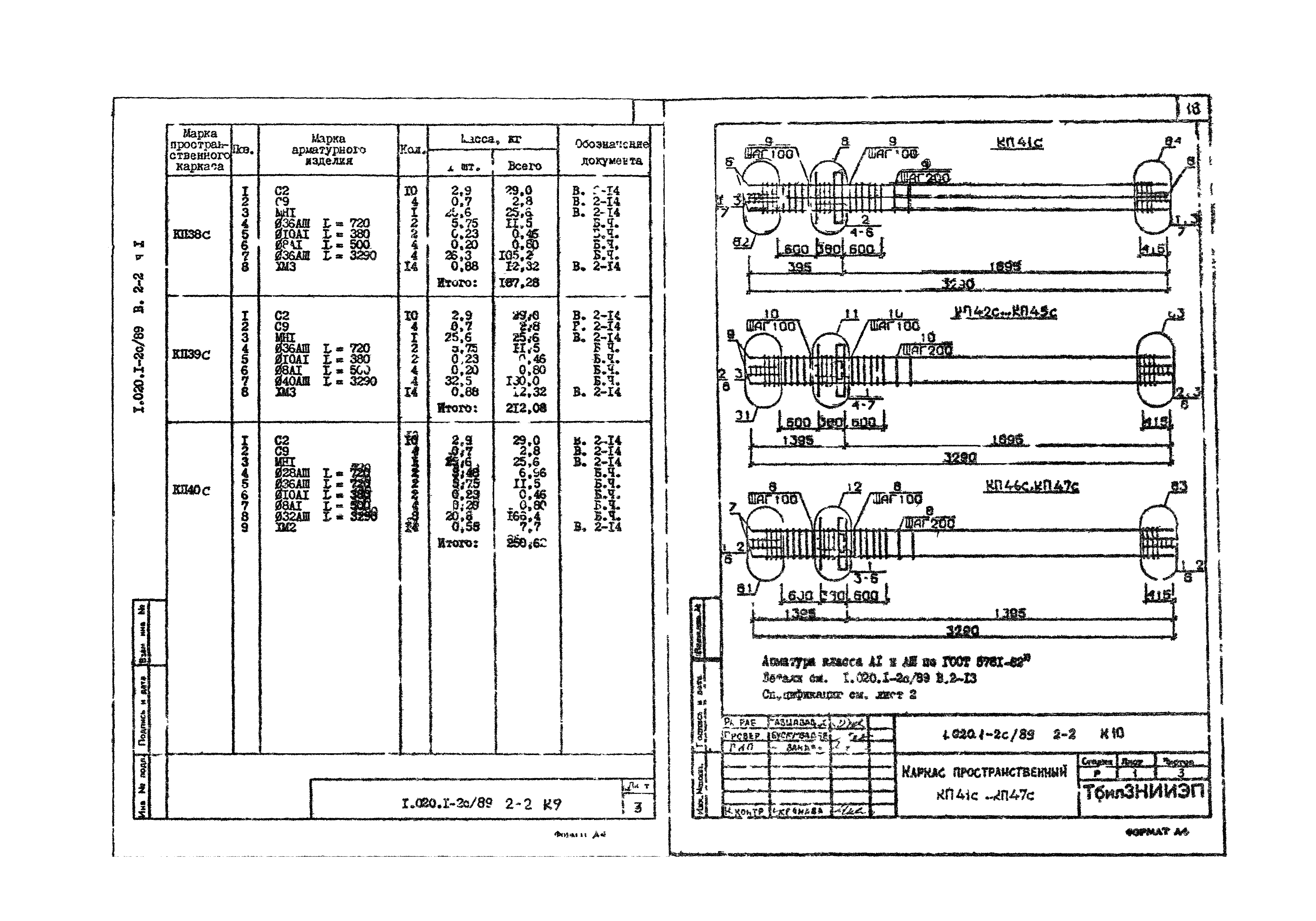 Серия 1.020.1-2с/89