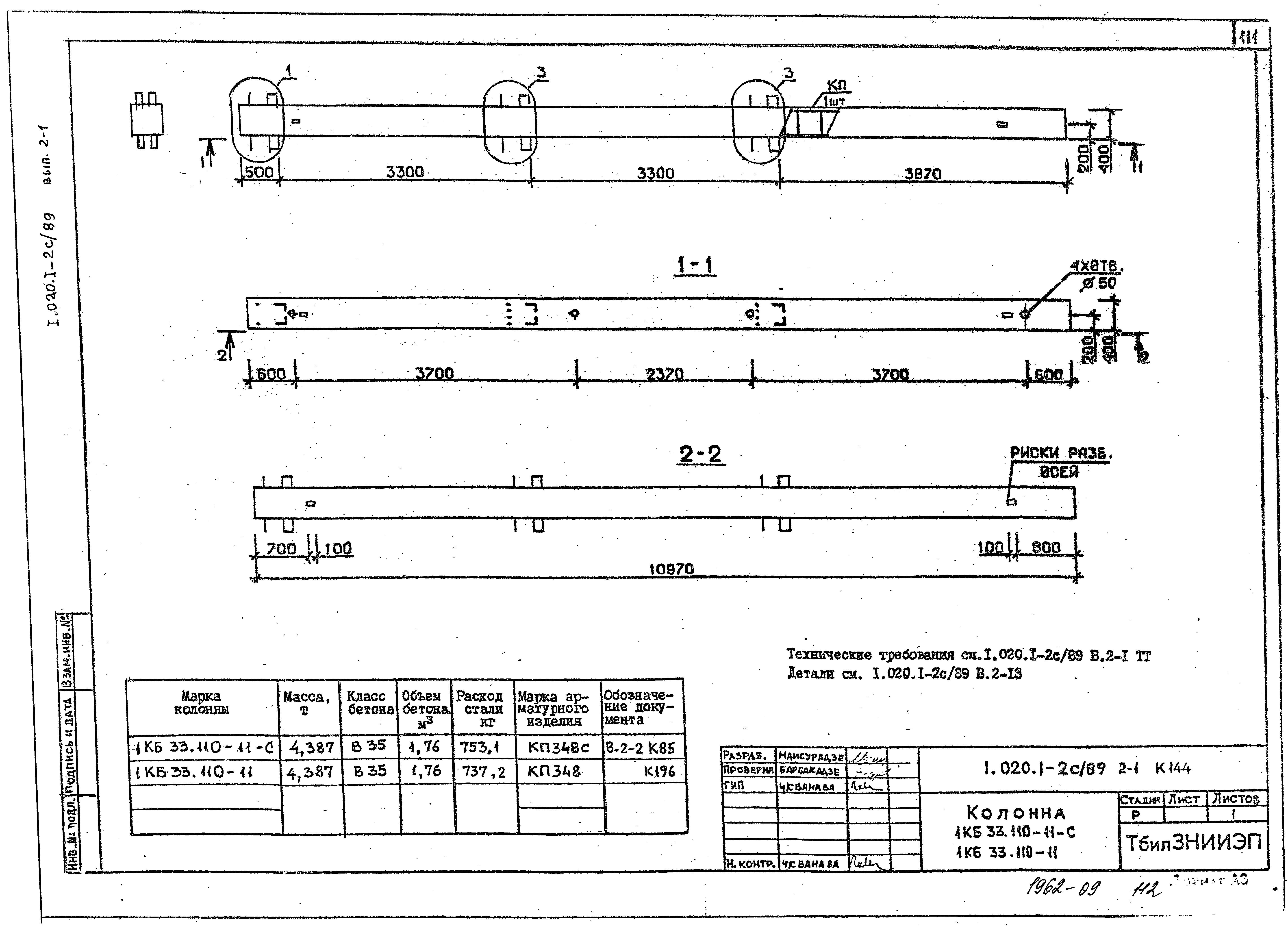 Серия 1.020.1-2с/89