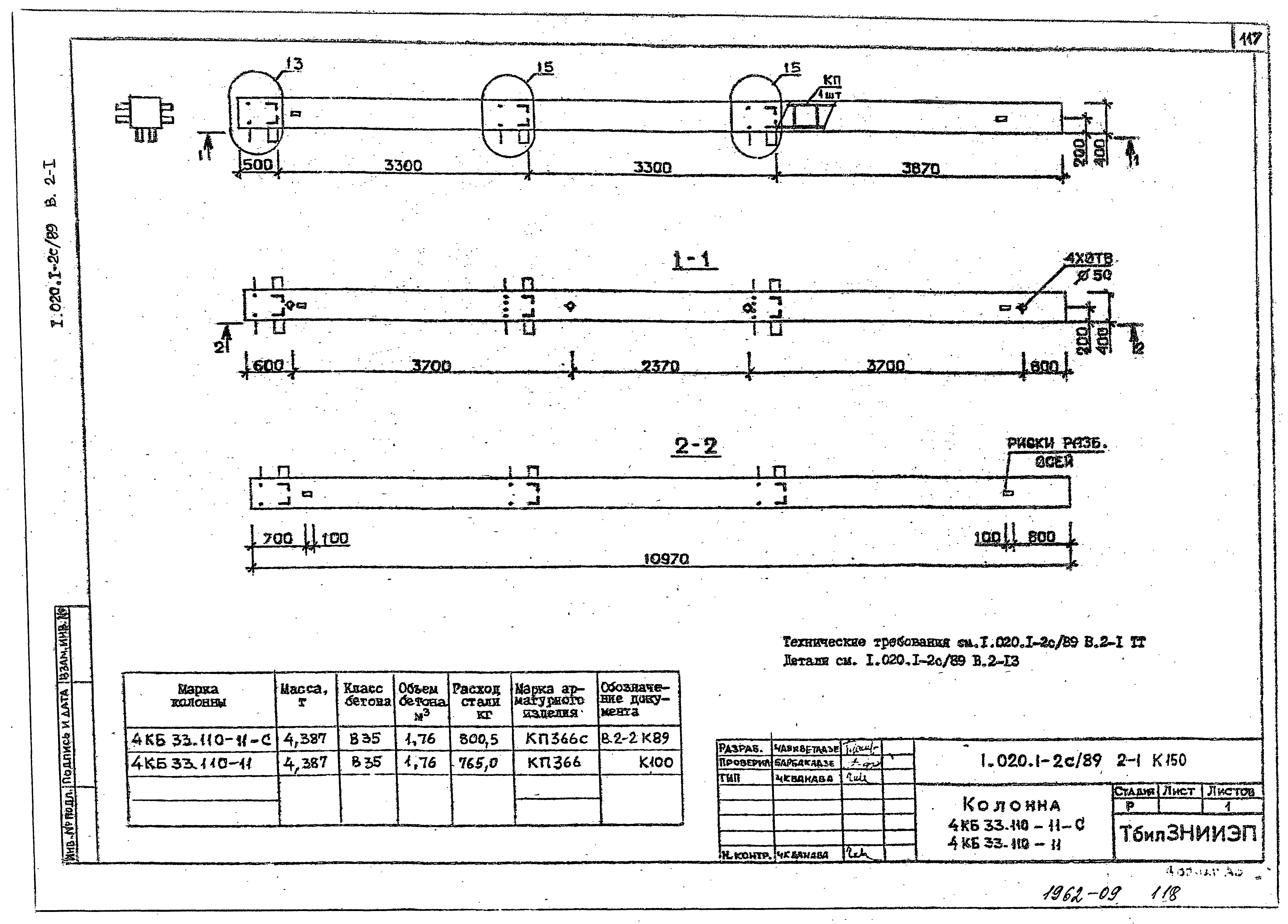 Серия 1.020.1-2с/89