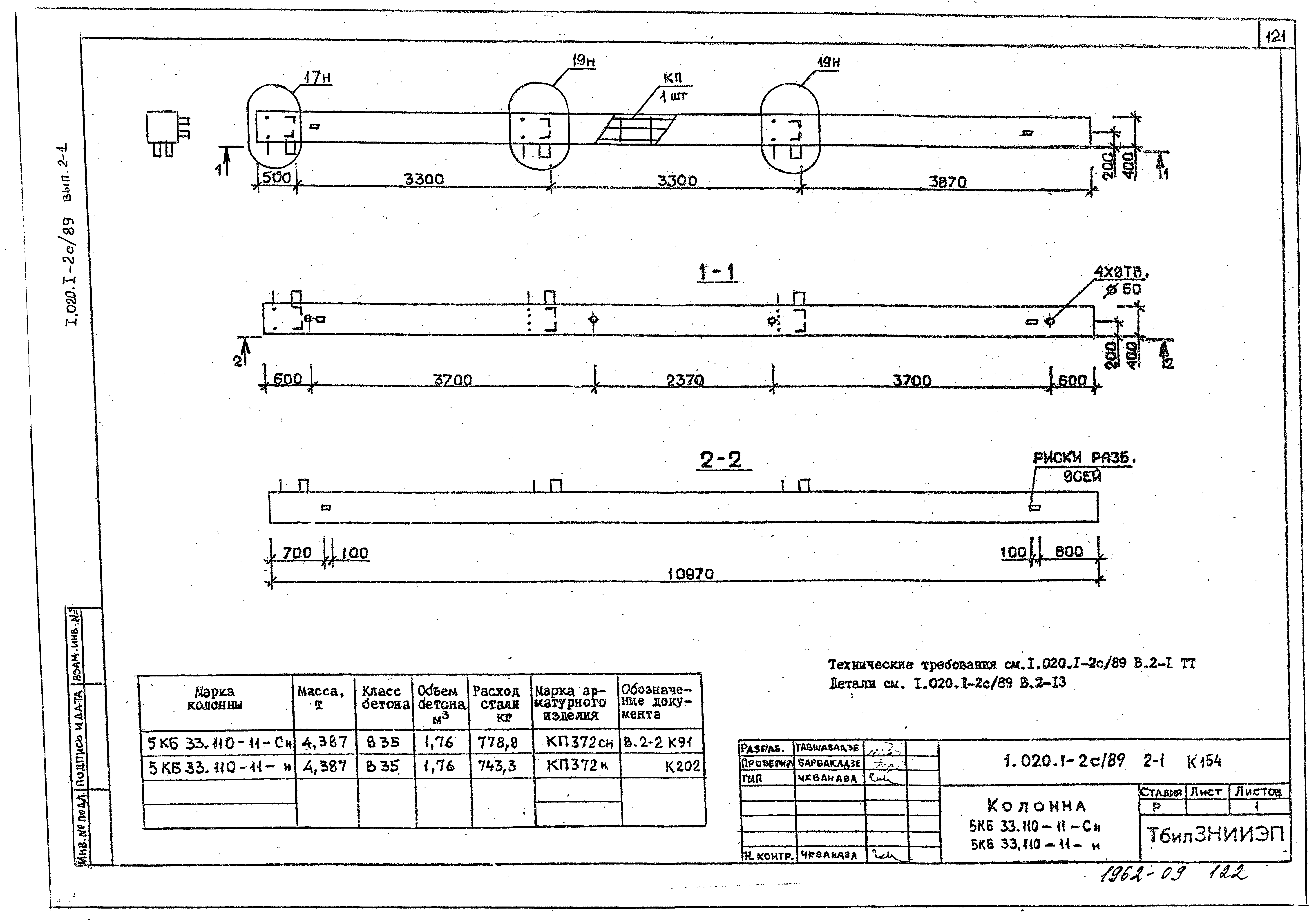 Серия 1.020.1-2с/89