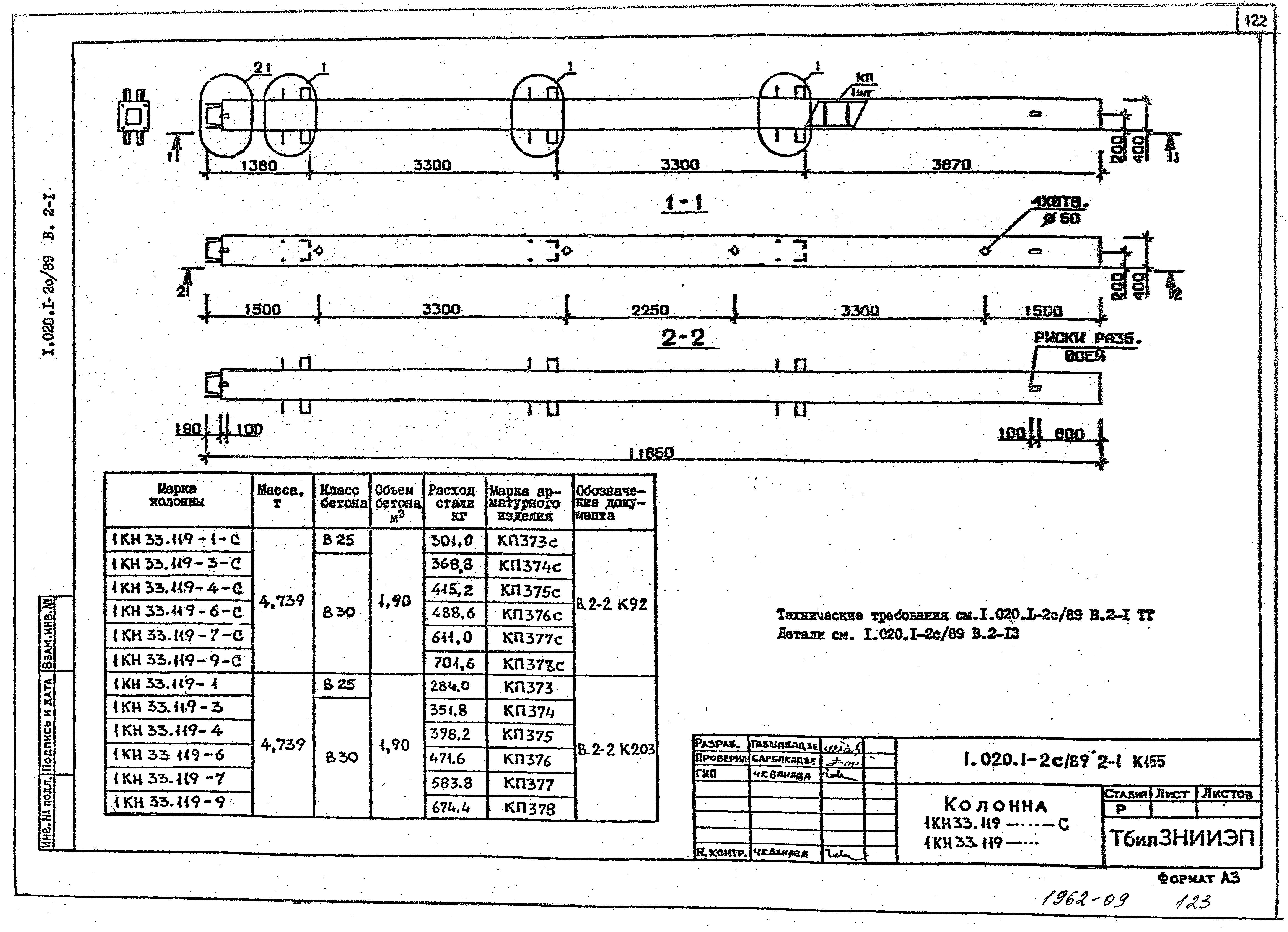 Серия 1.020.1-2с/89