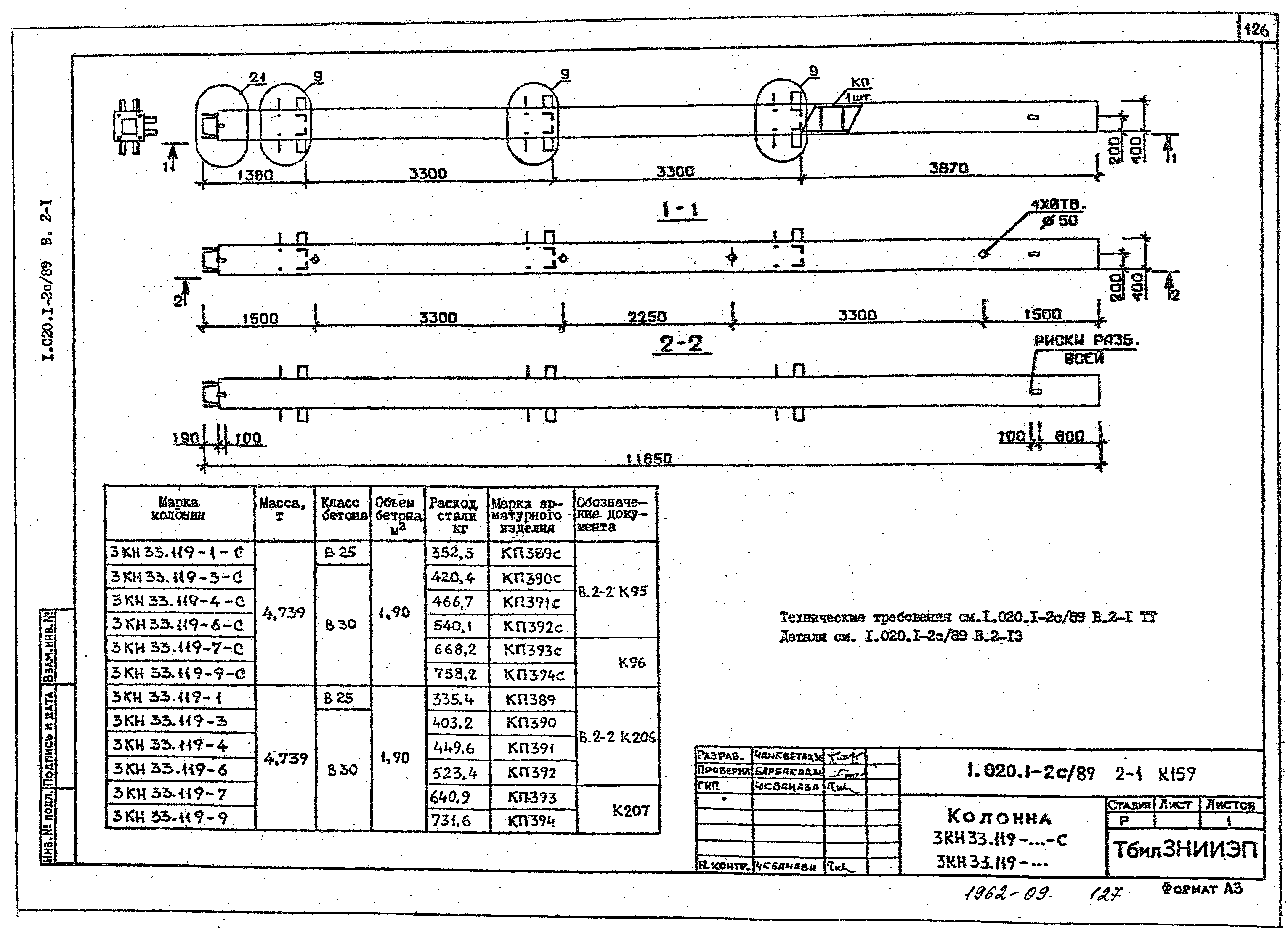 Серия 1.020.1-2с/89