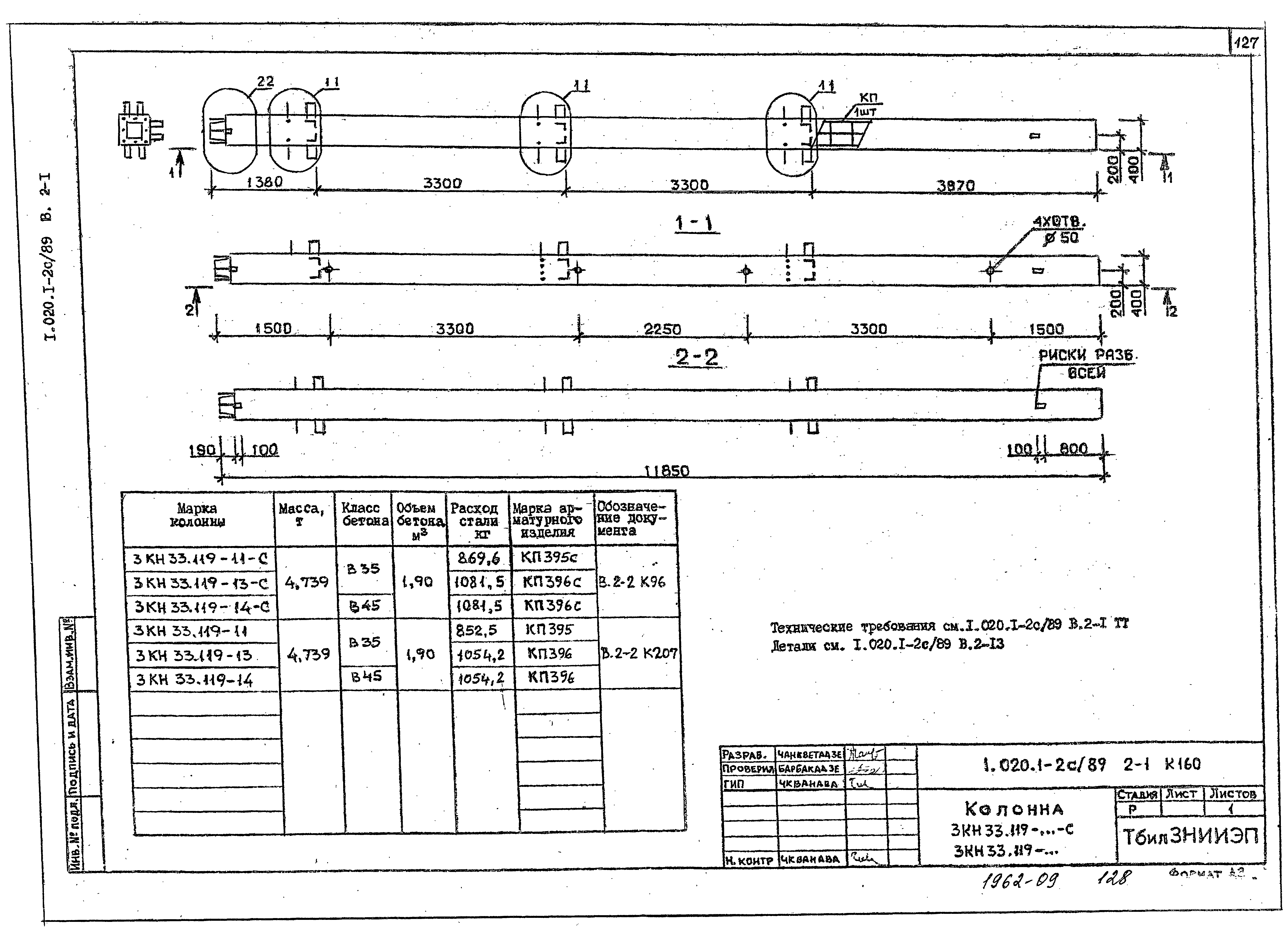 Серия 1.020.1-2с/89