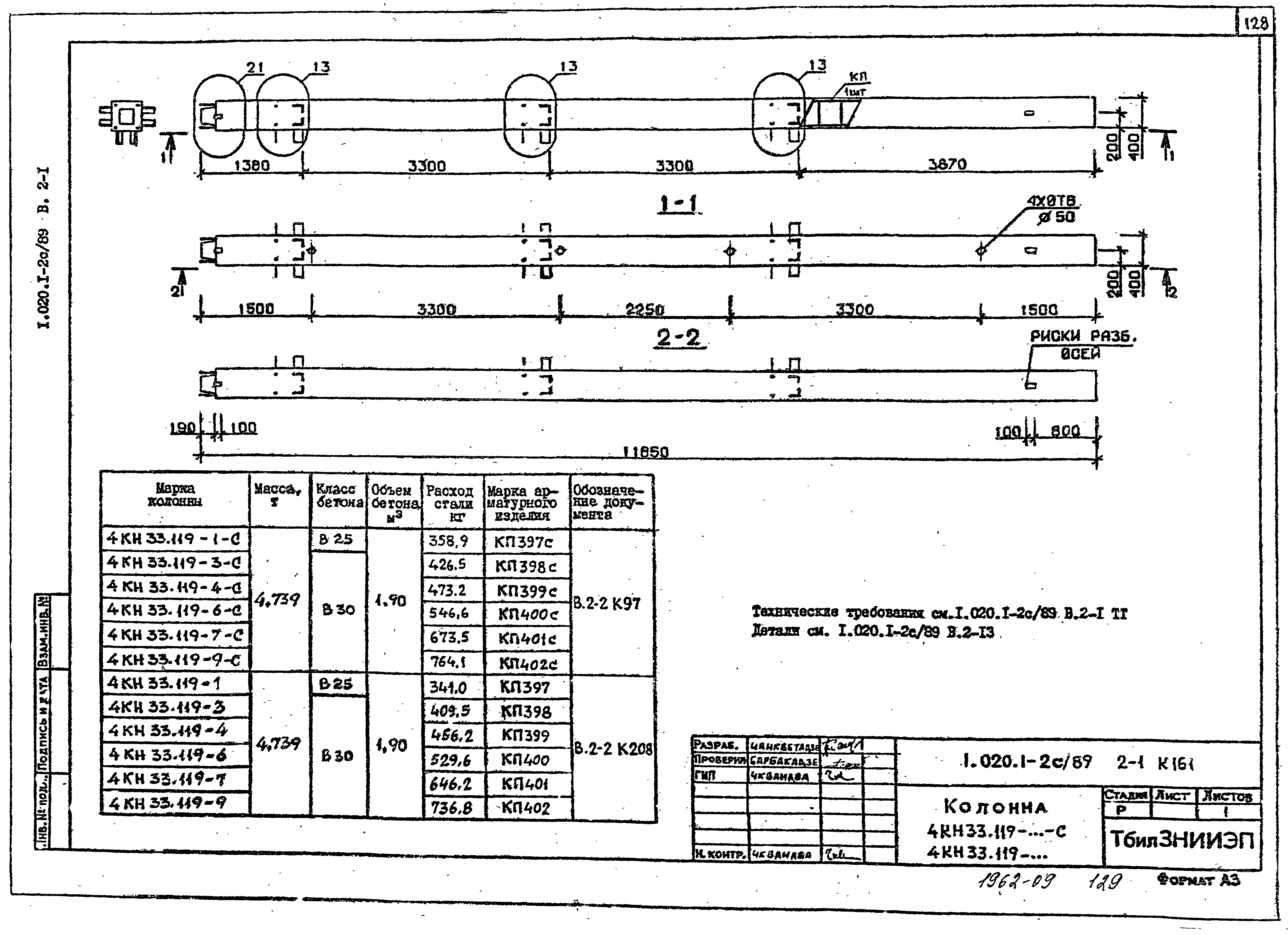 Серия 1.020.1-2с/89