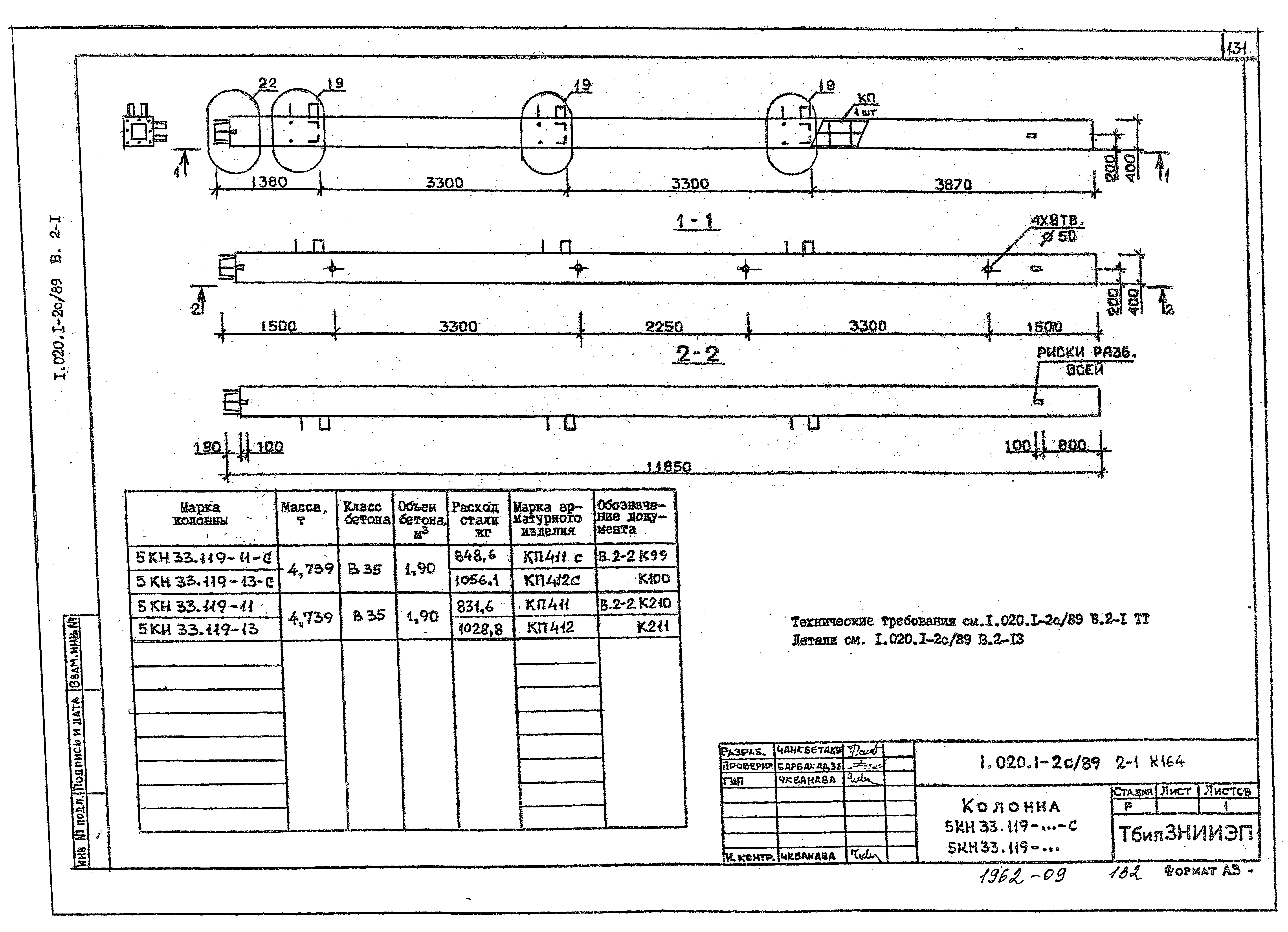 Серия 1.020.1-2с/89