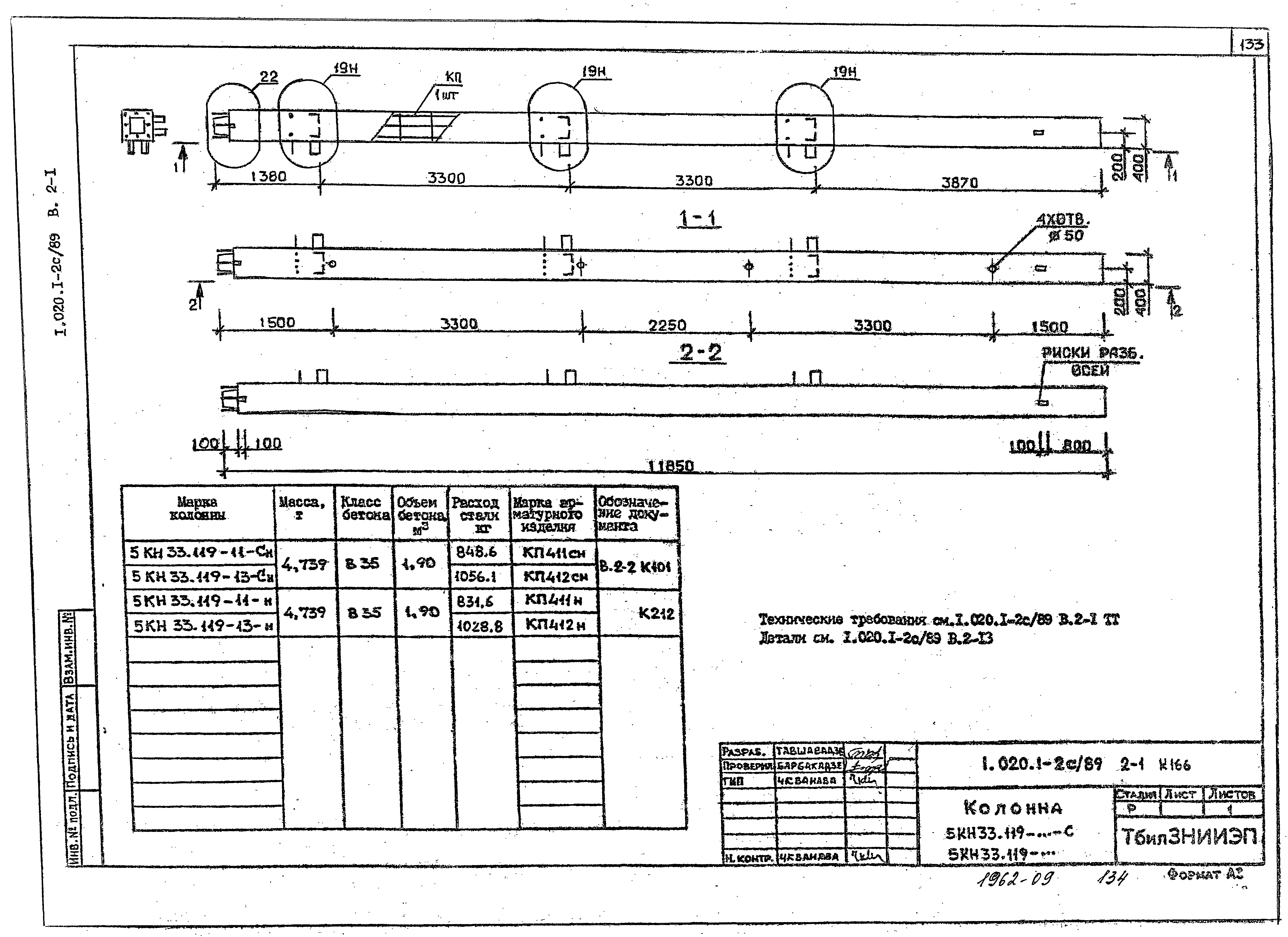 Серия 1.020.1-2с/89