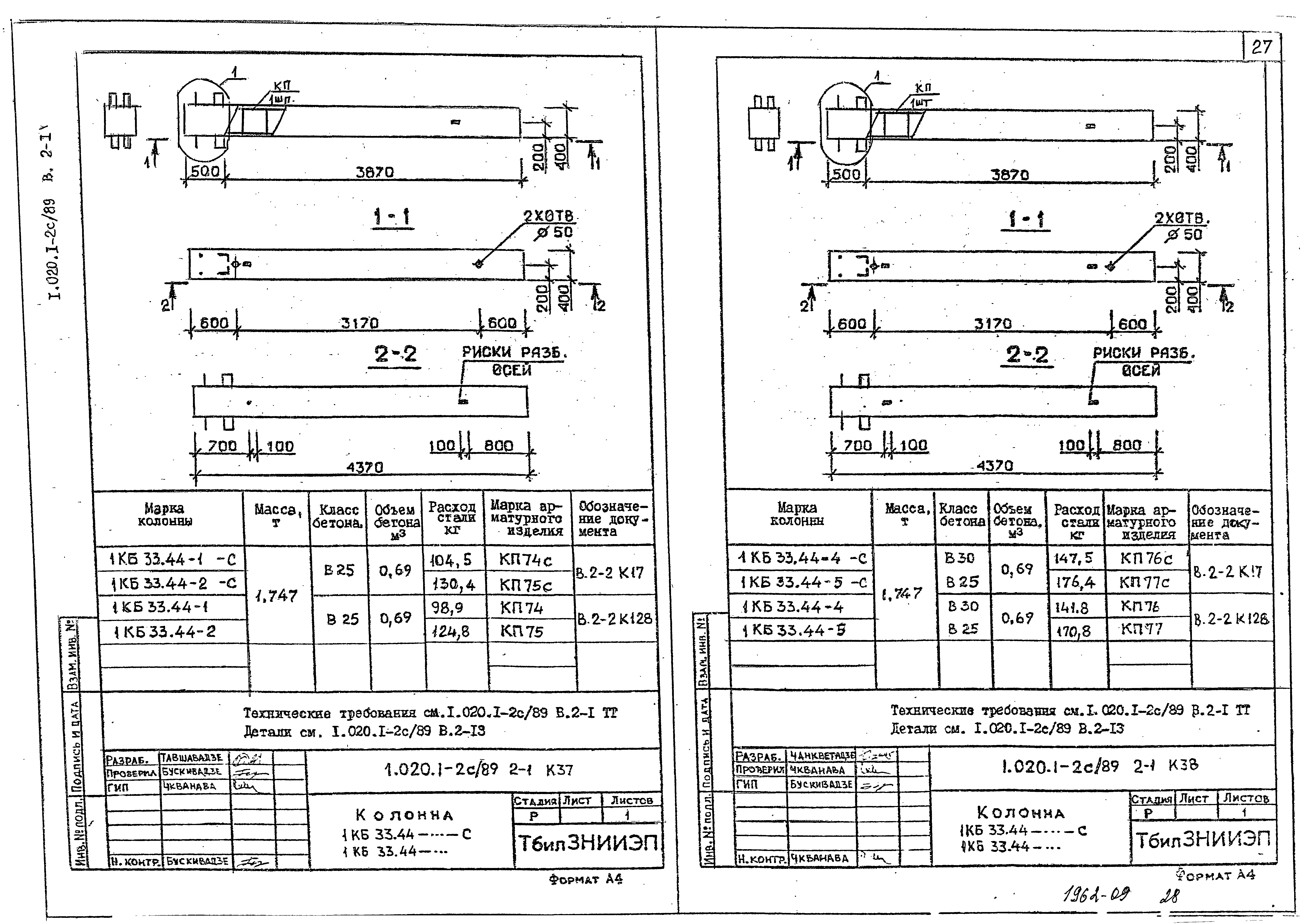 Серия 1.020.1-2с/89