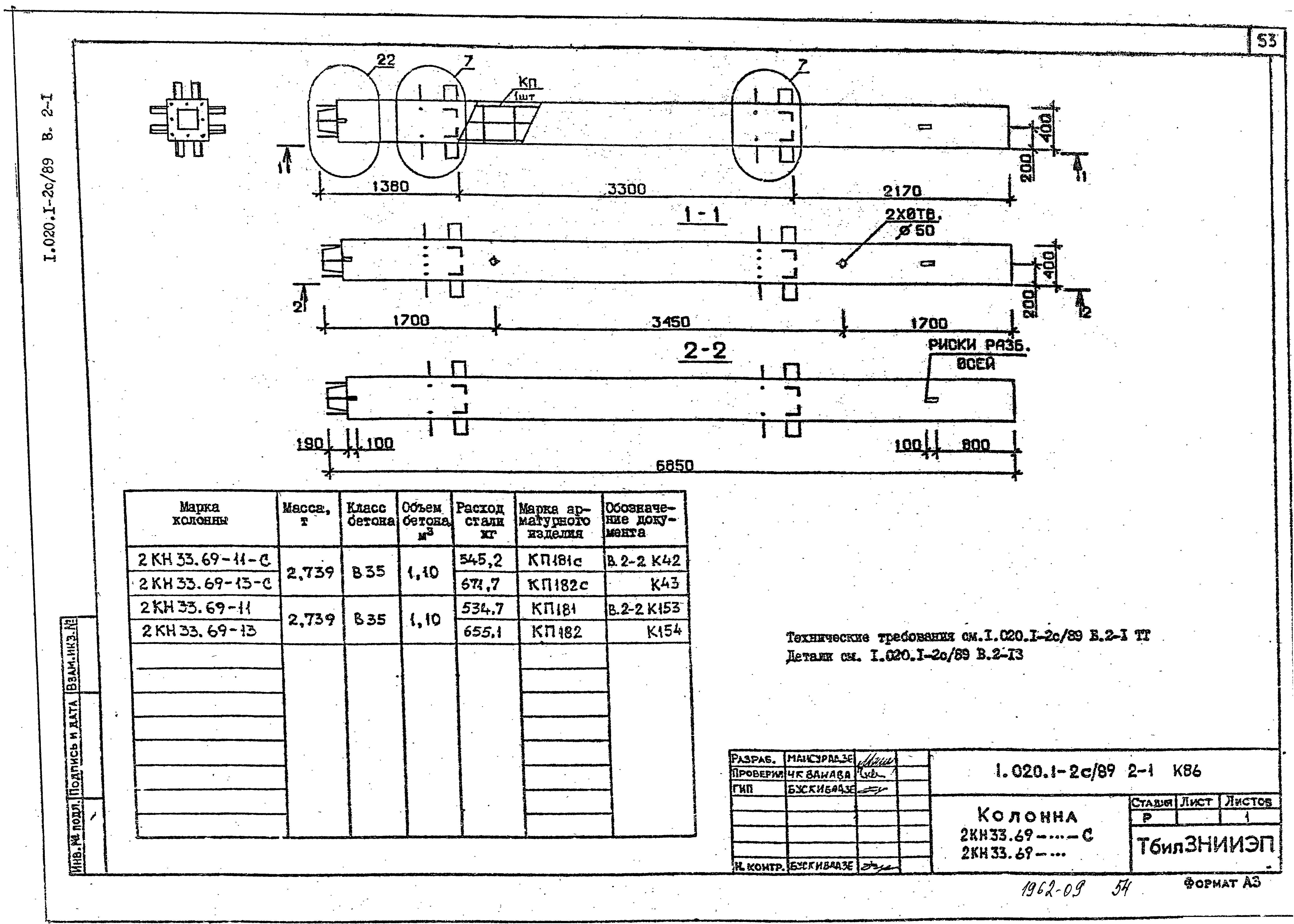 Серия 1.020.1-2с/89