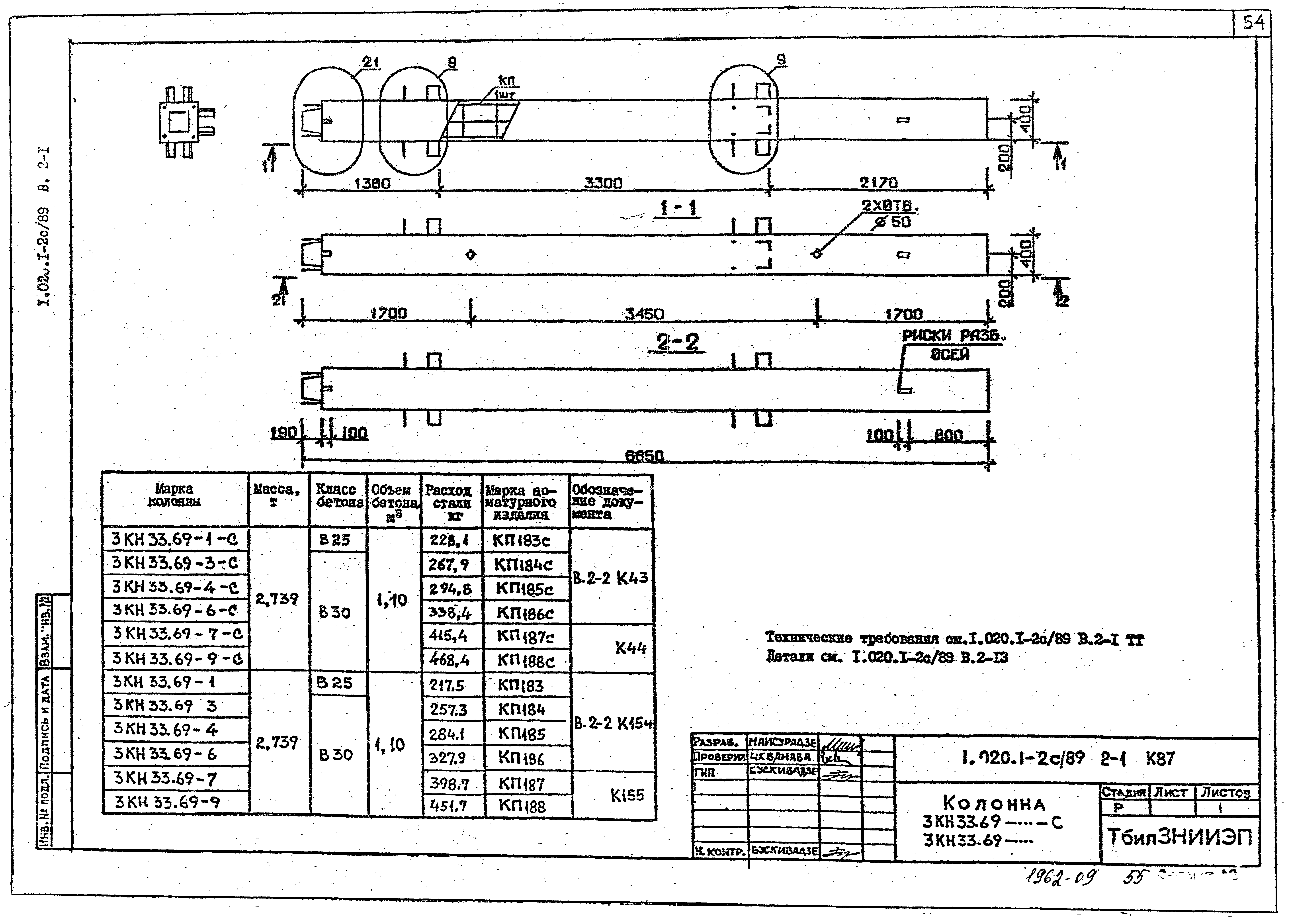 Серия 1.020.1-2с/89