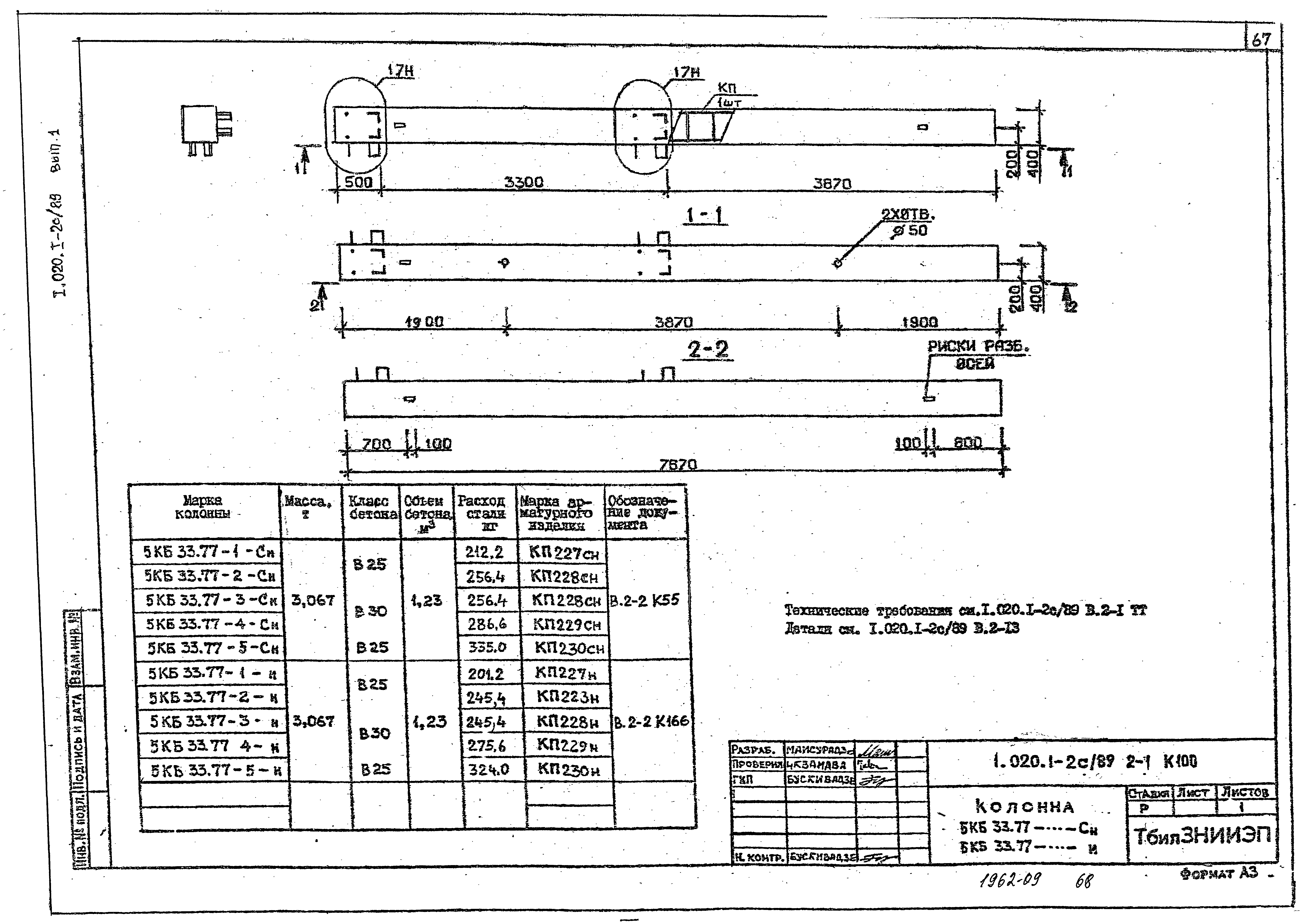 Серия 1.020.1-2с/89