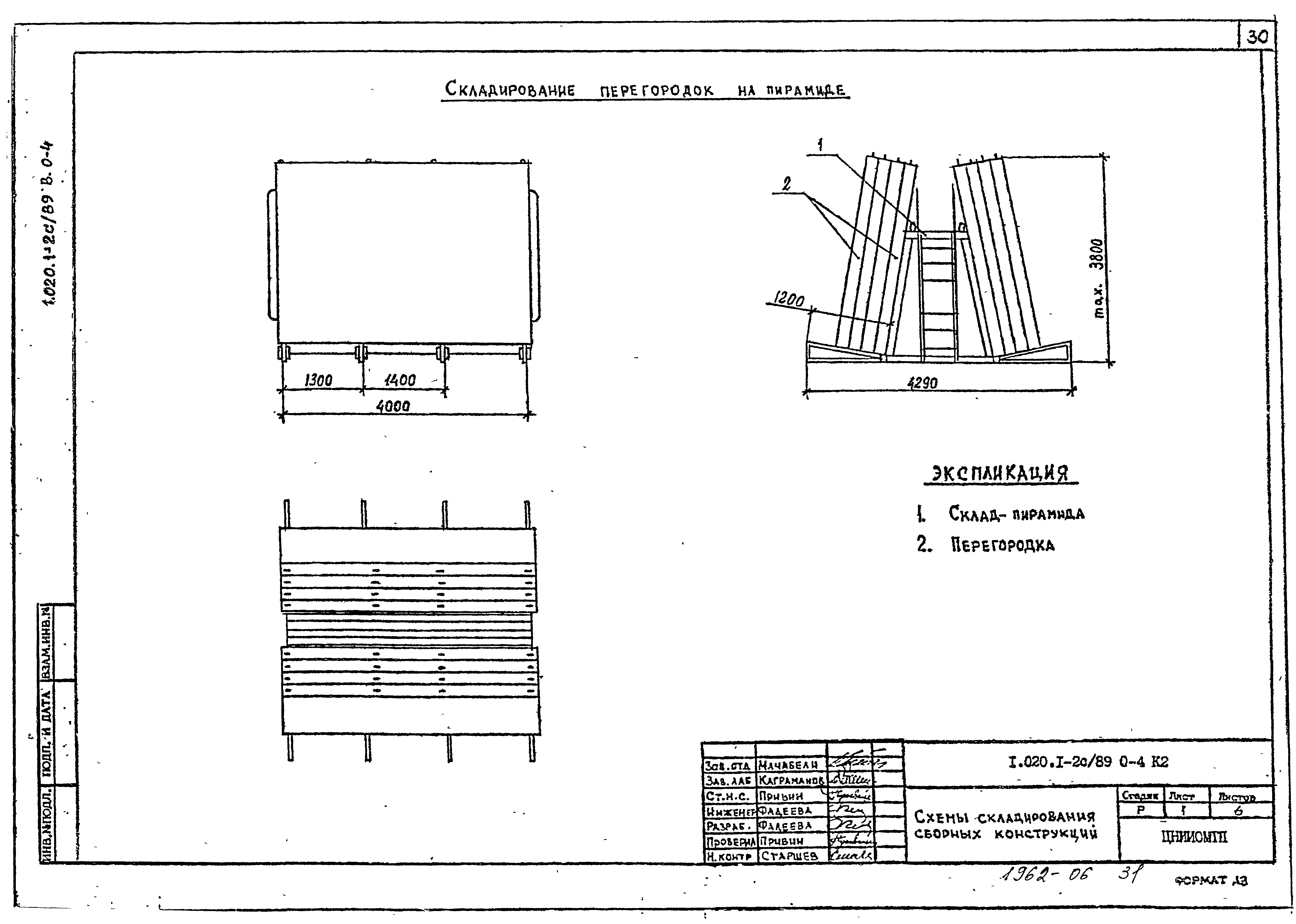 Серия 1.020.1-2с/89