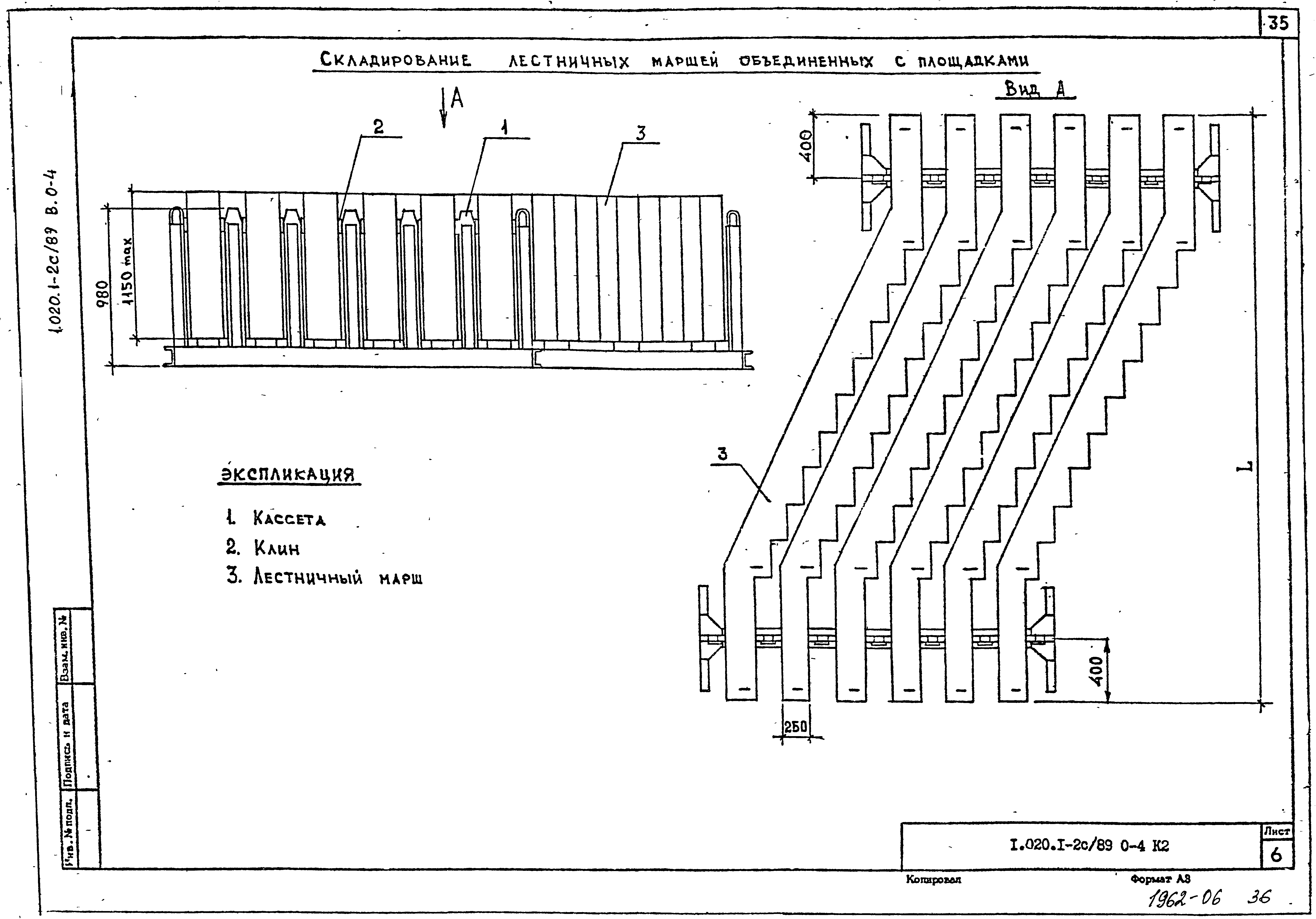 Серия 1.020.1-2с/89