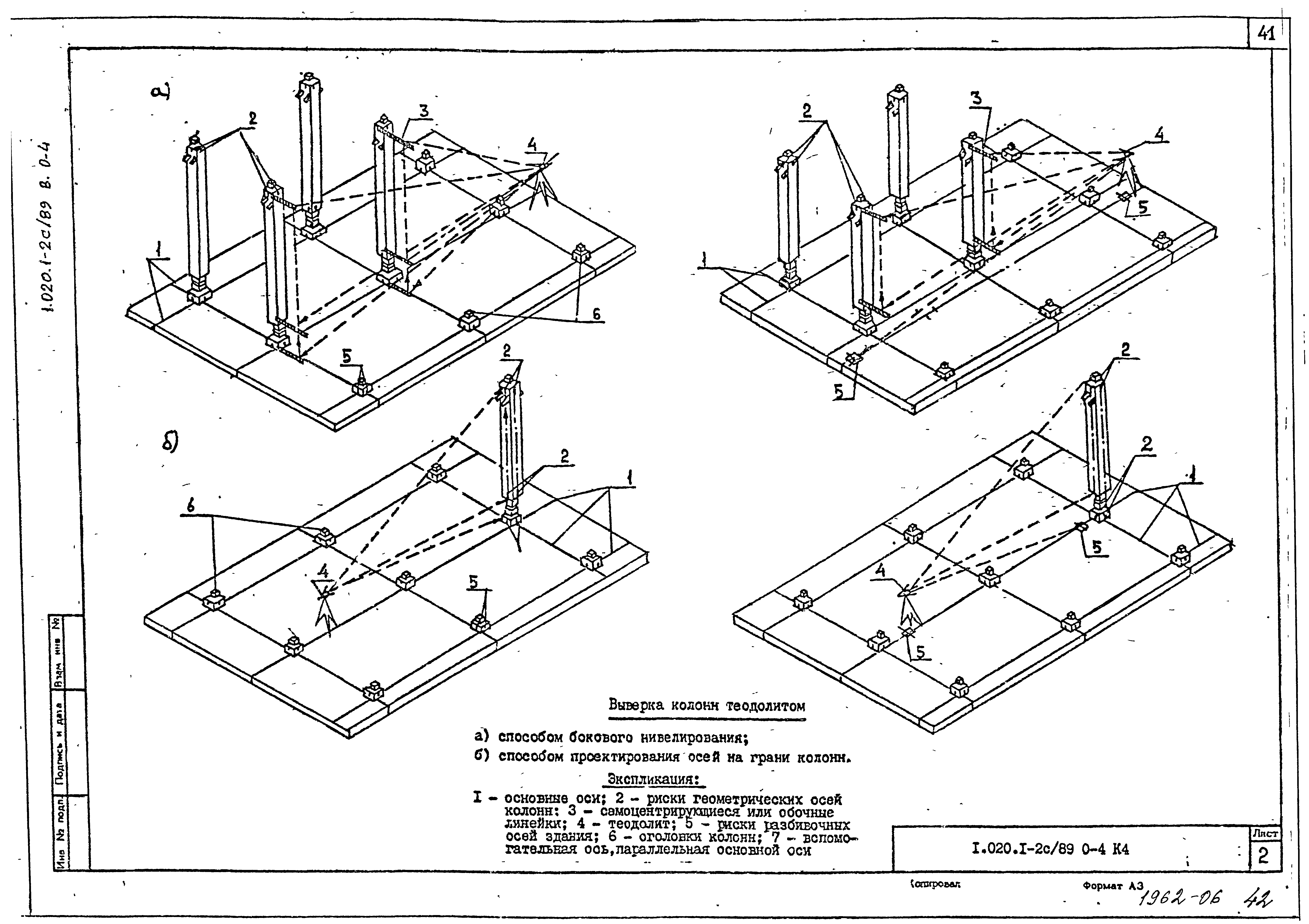 Серия 1.020.1-2с/89