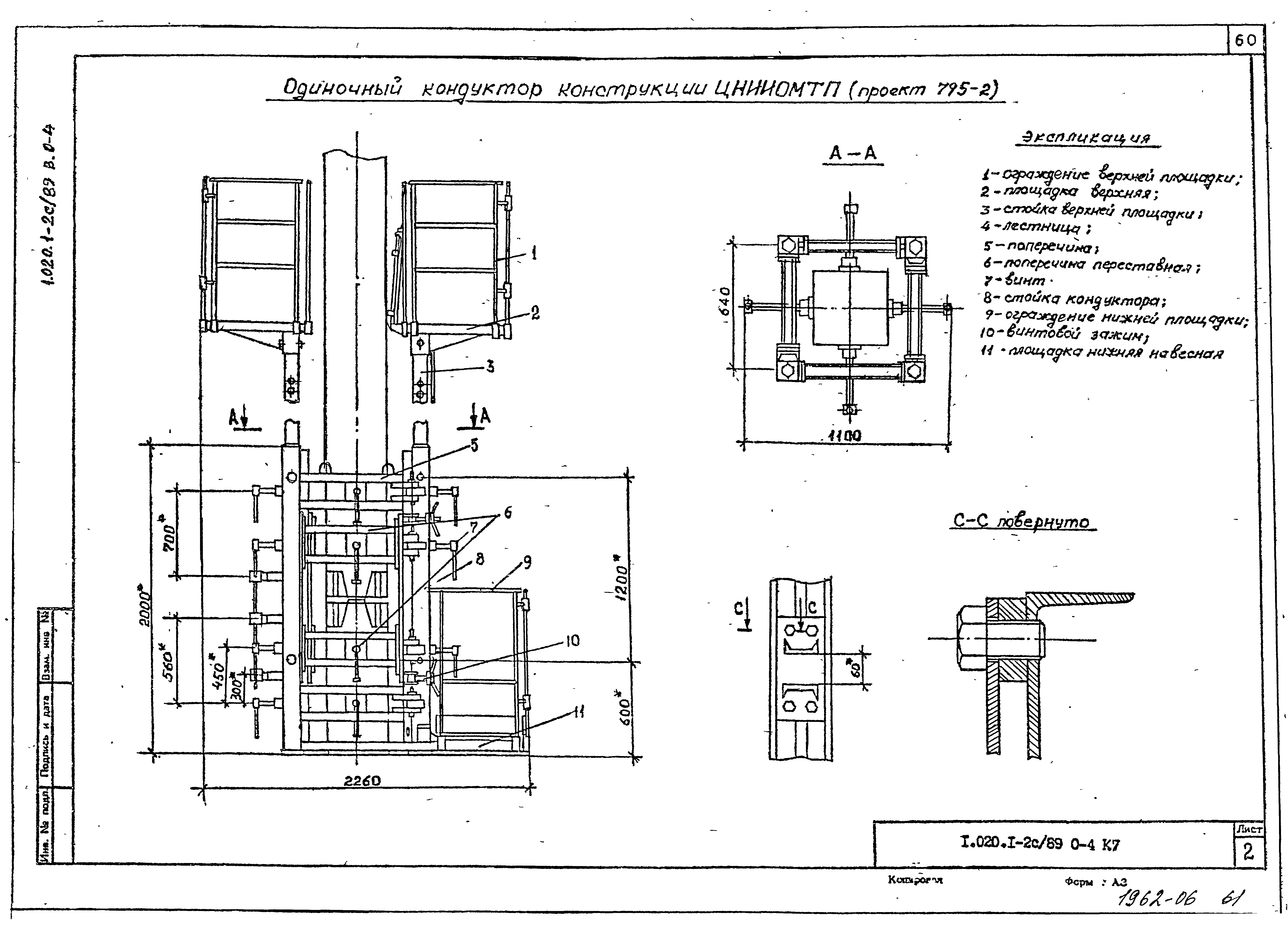 Серия 1.020.1-2с/89