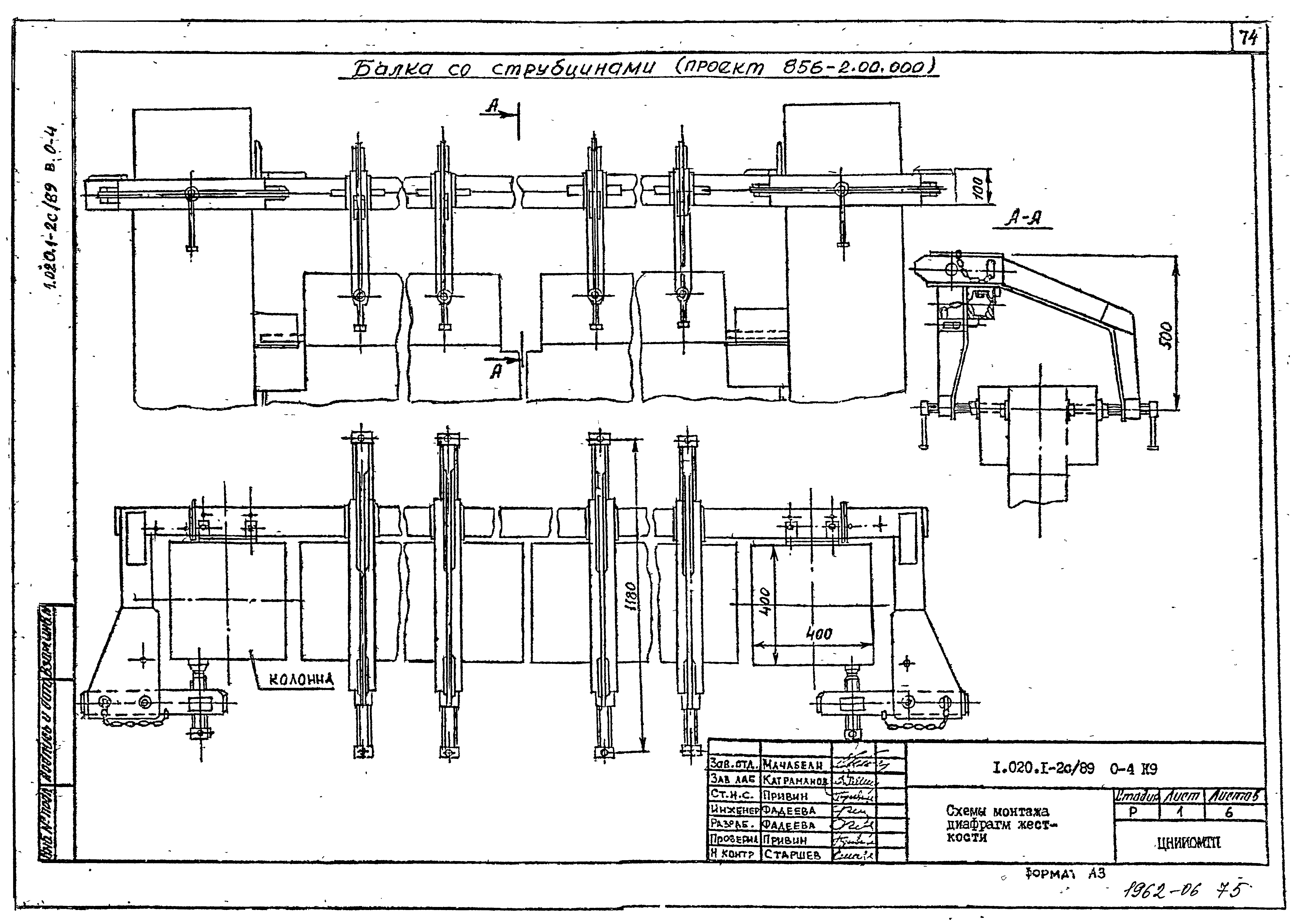 Серия 1.020.1-2с/89