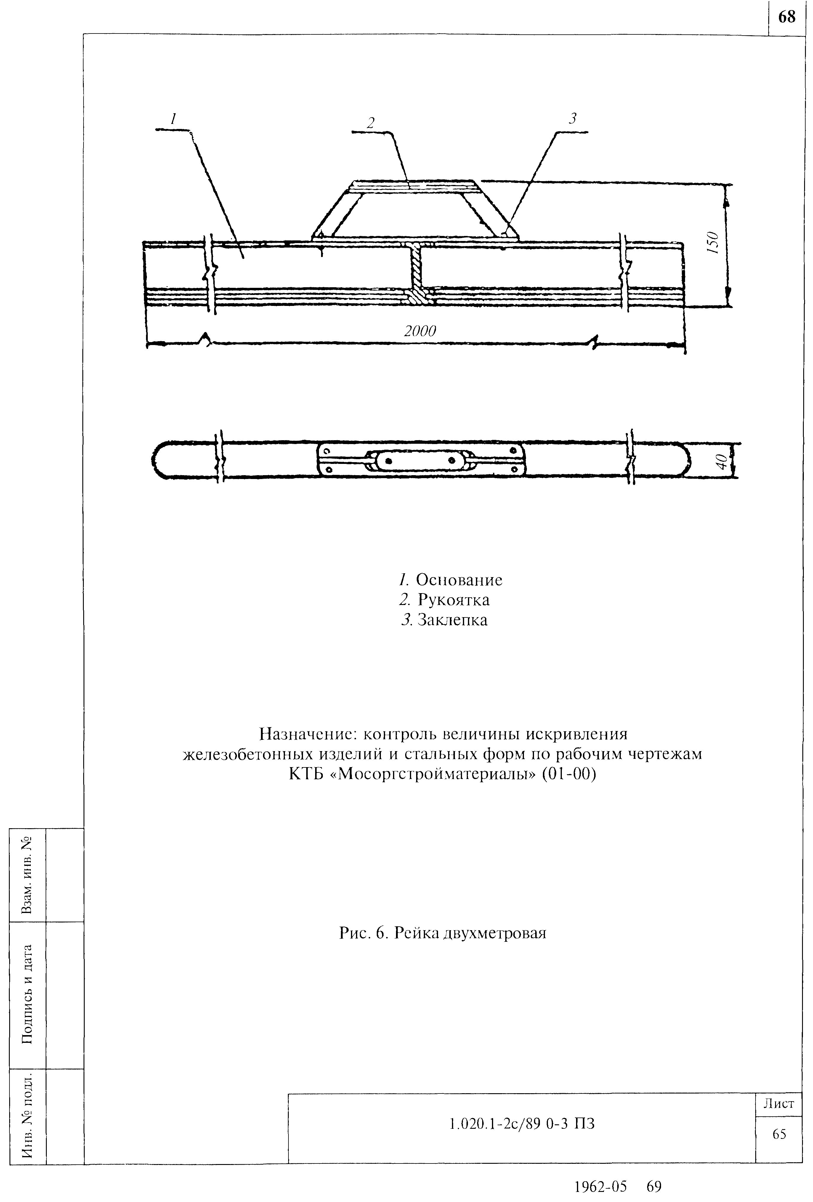 Серия 1.020.1-2с/89