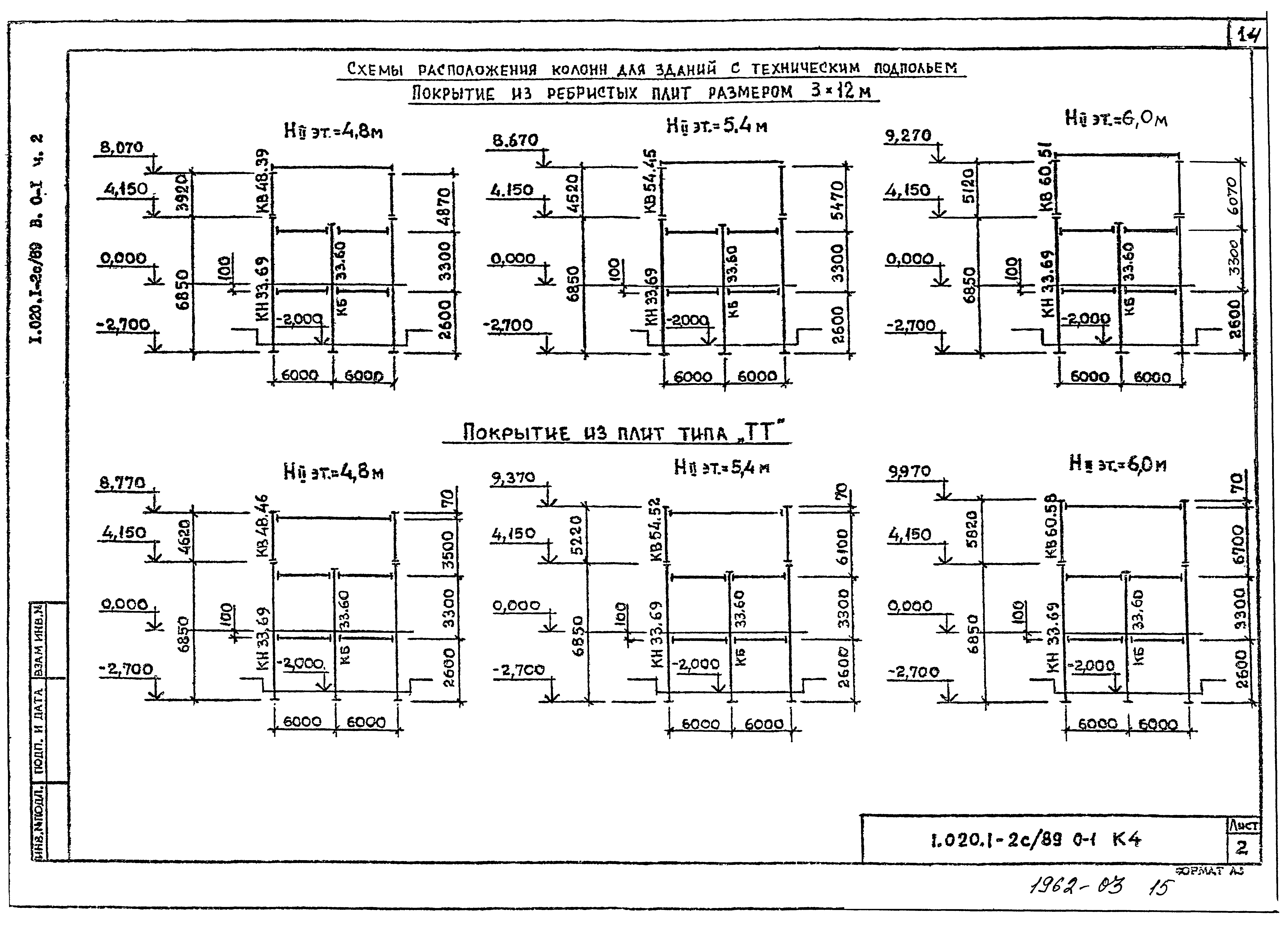 Серия 1.020.1-2с/89