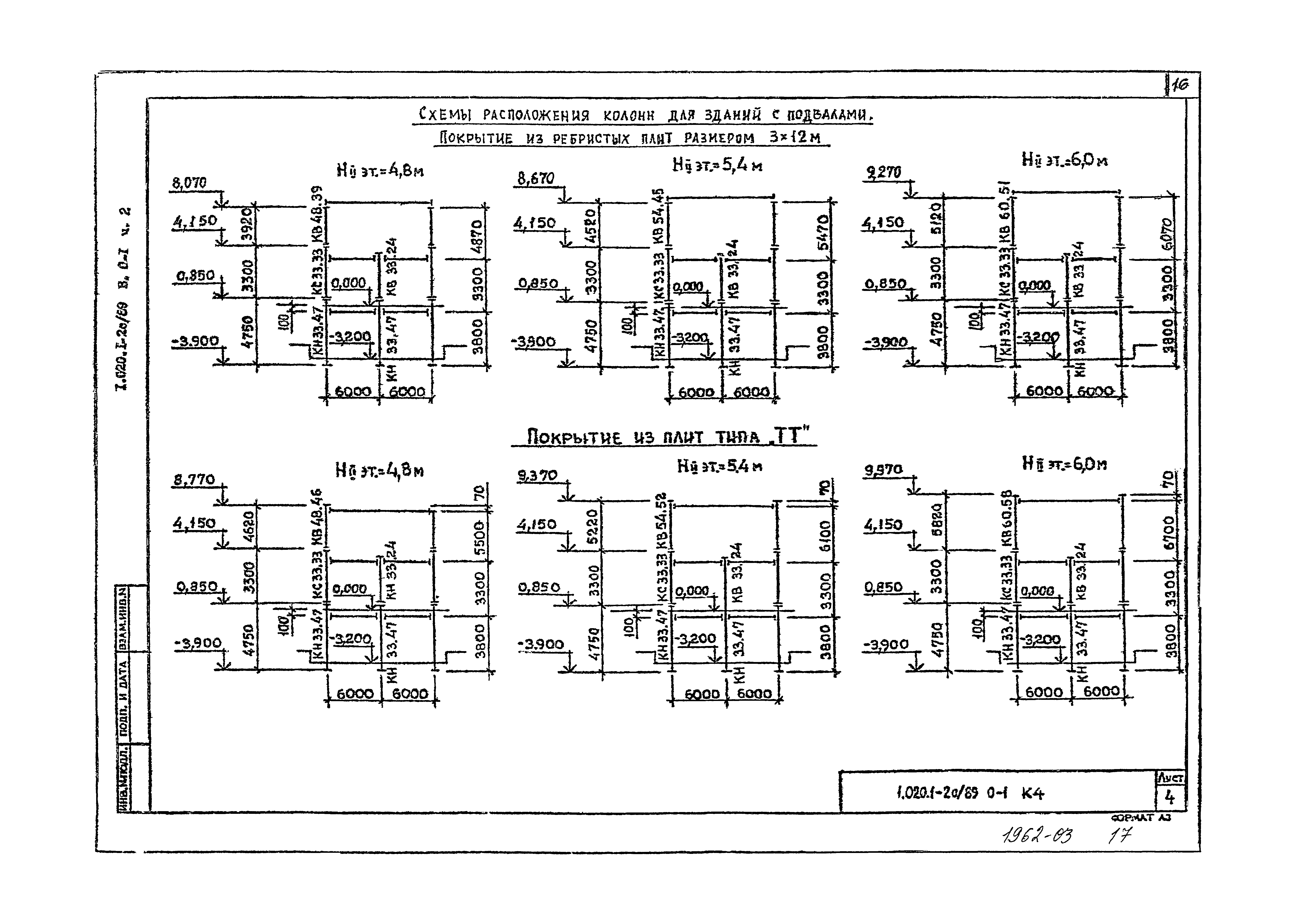 Серия 1.020.1-2с/89