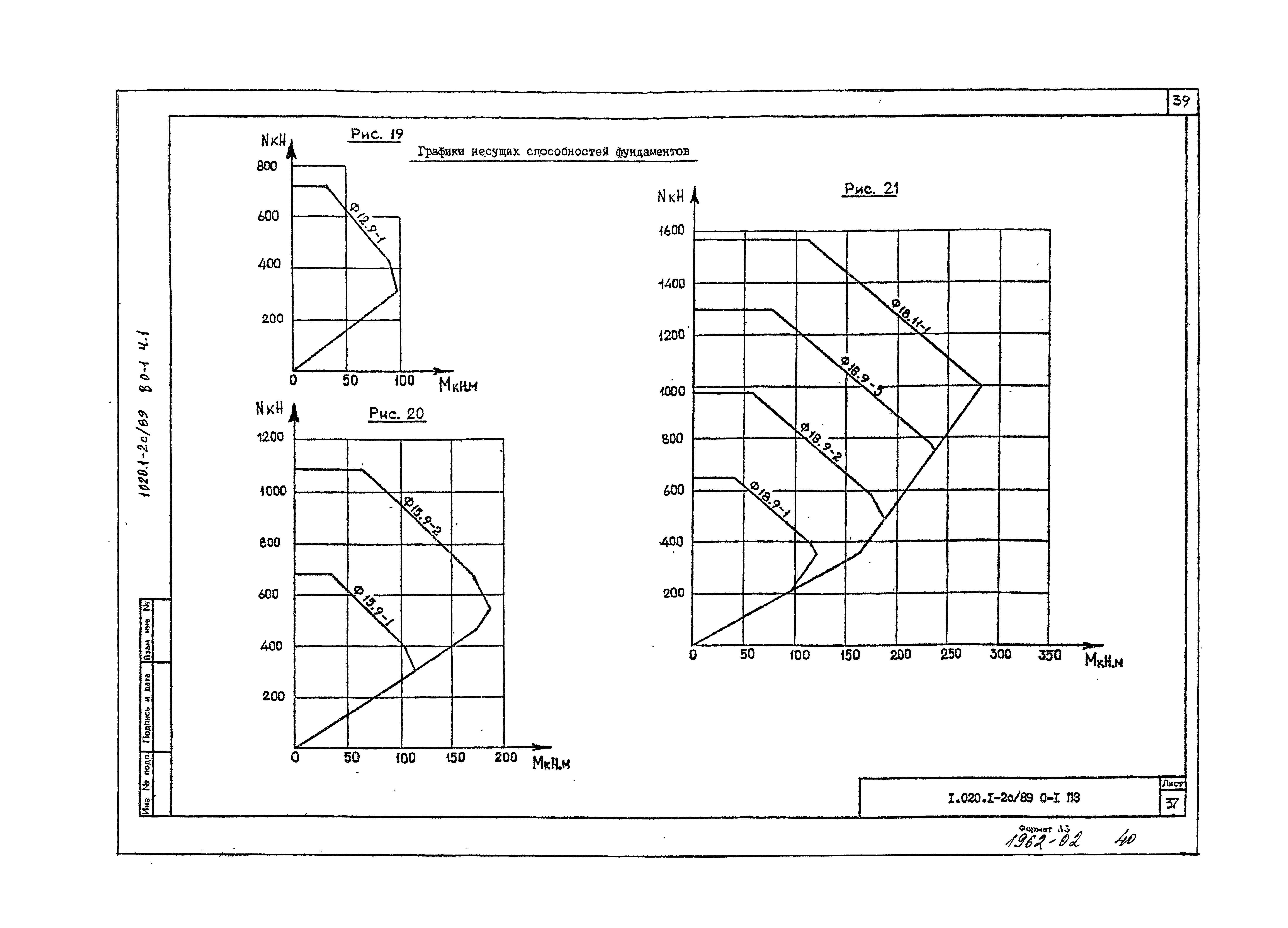 Серия 1.020.1-2с/89