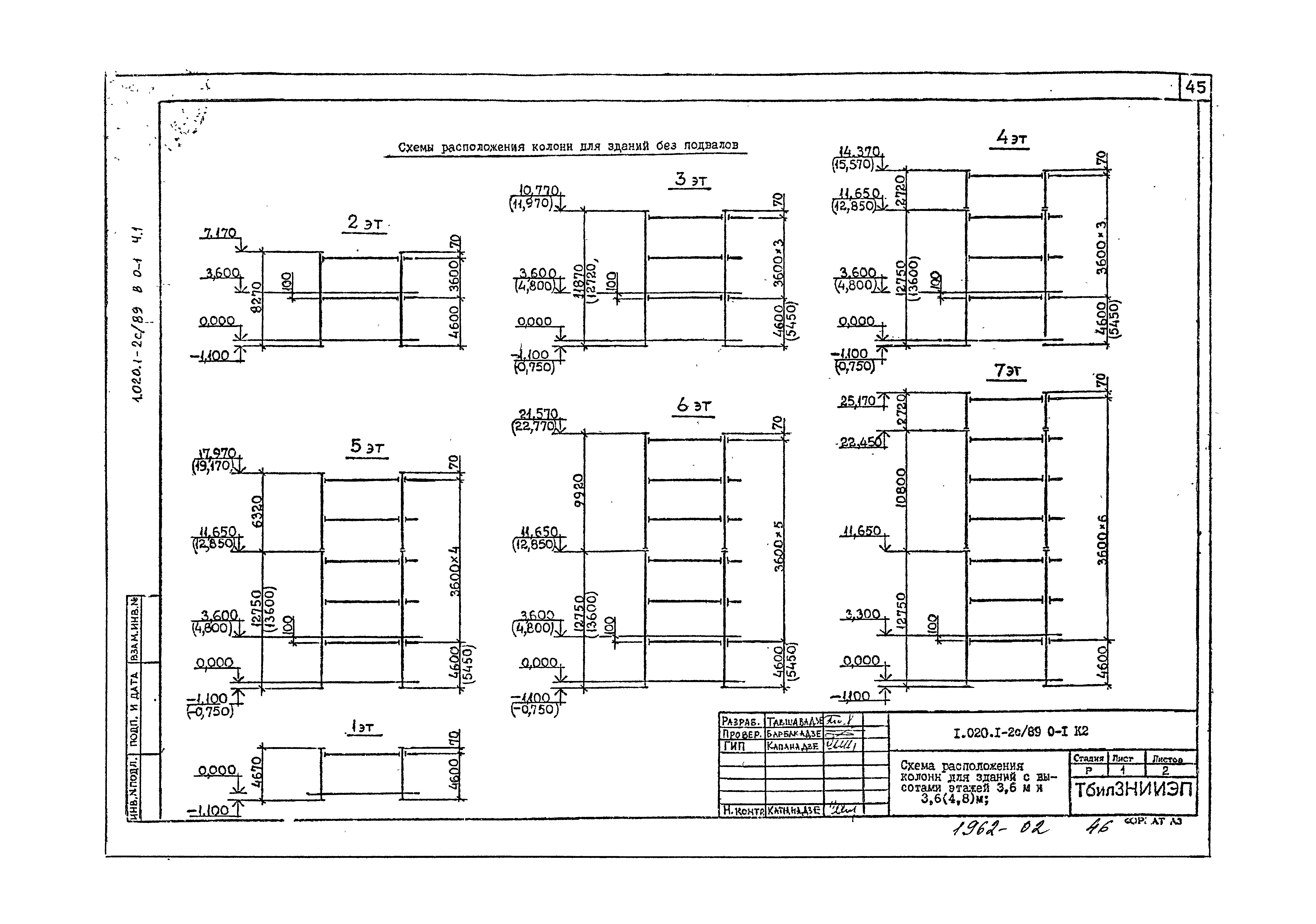 Серия 1.020.1-2с/89