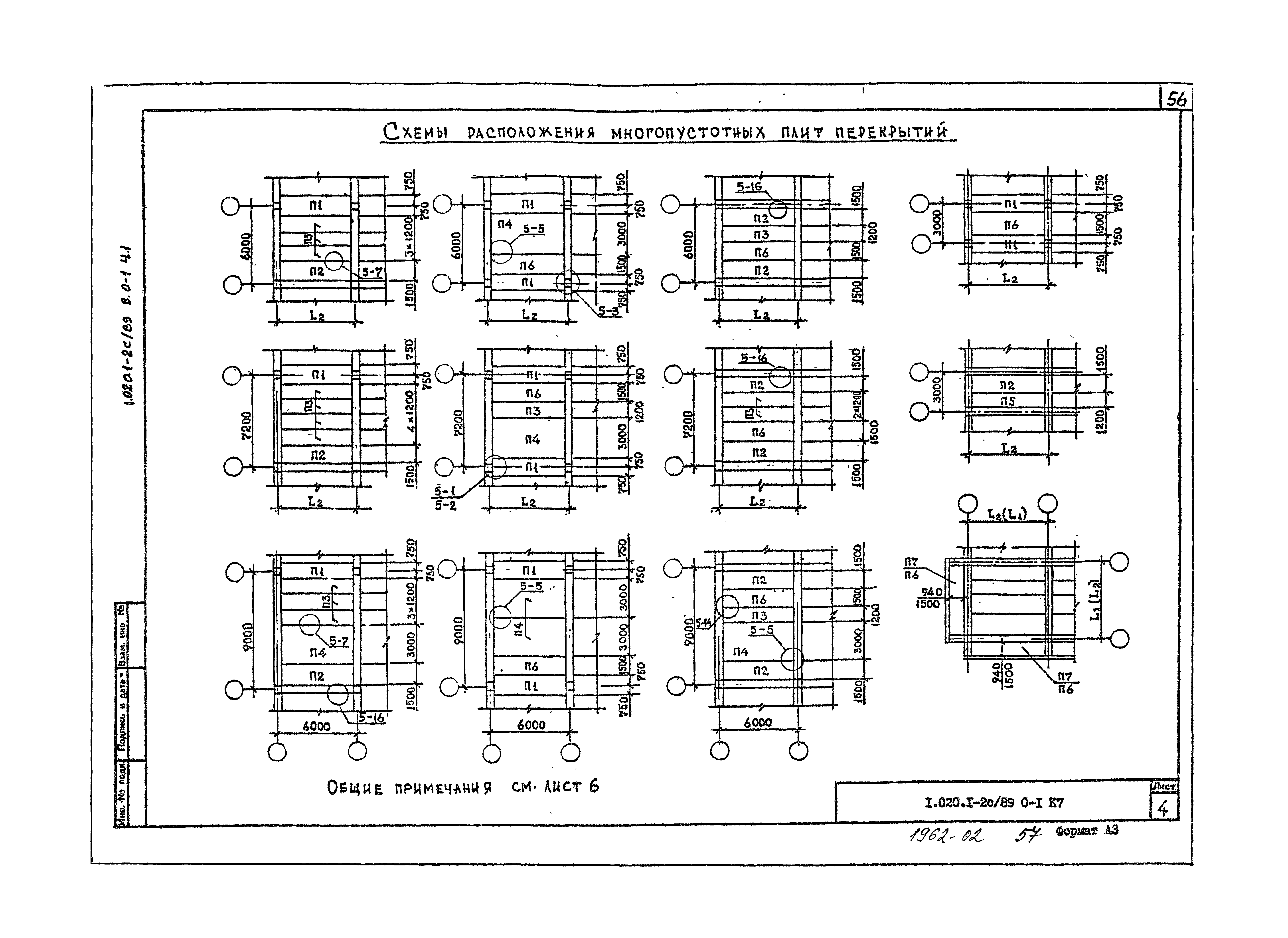 Серия 1.020.1-2с/89