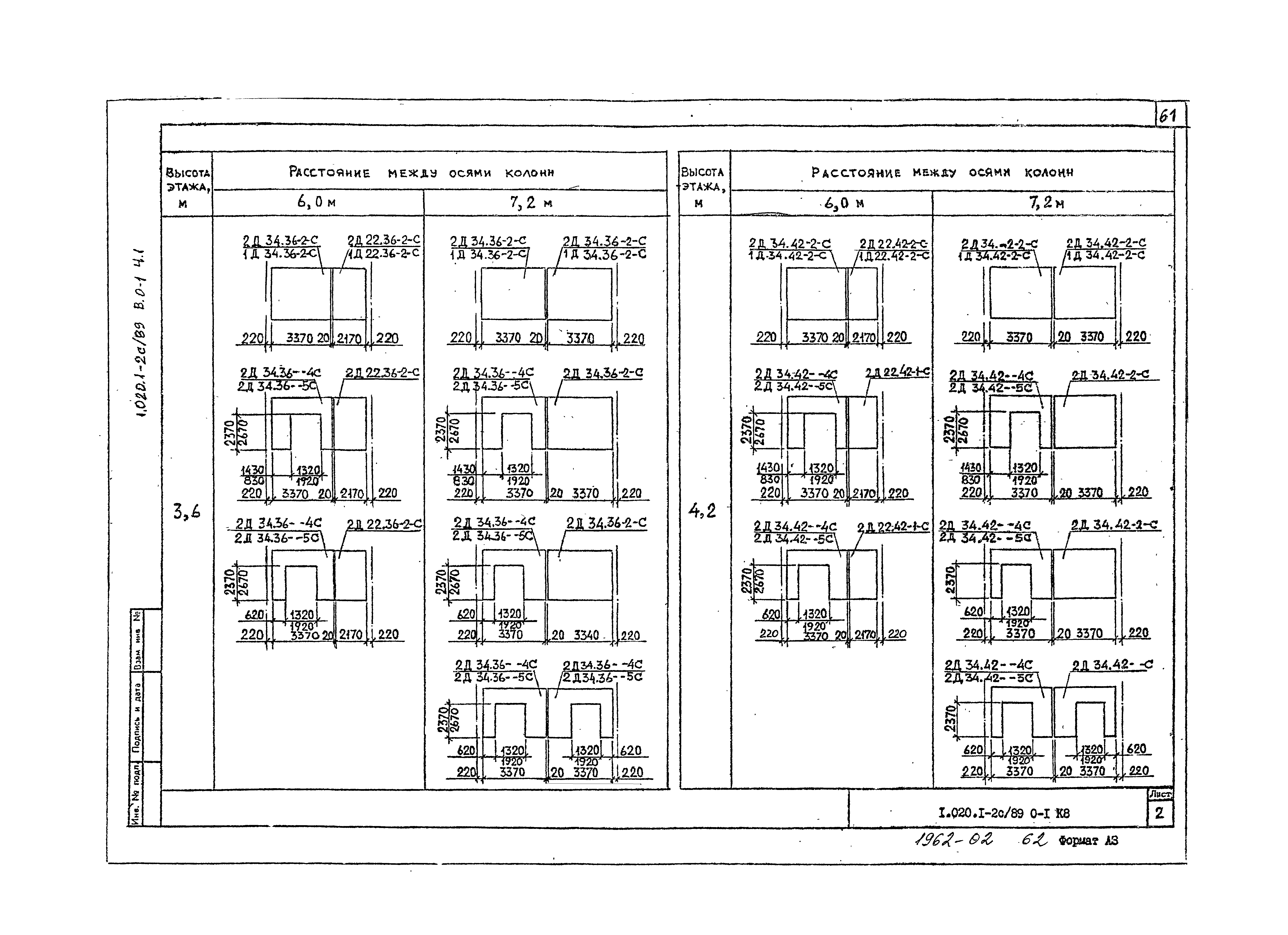 Серия 1.020.1-2с/89