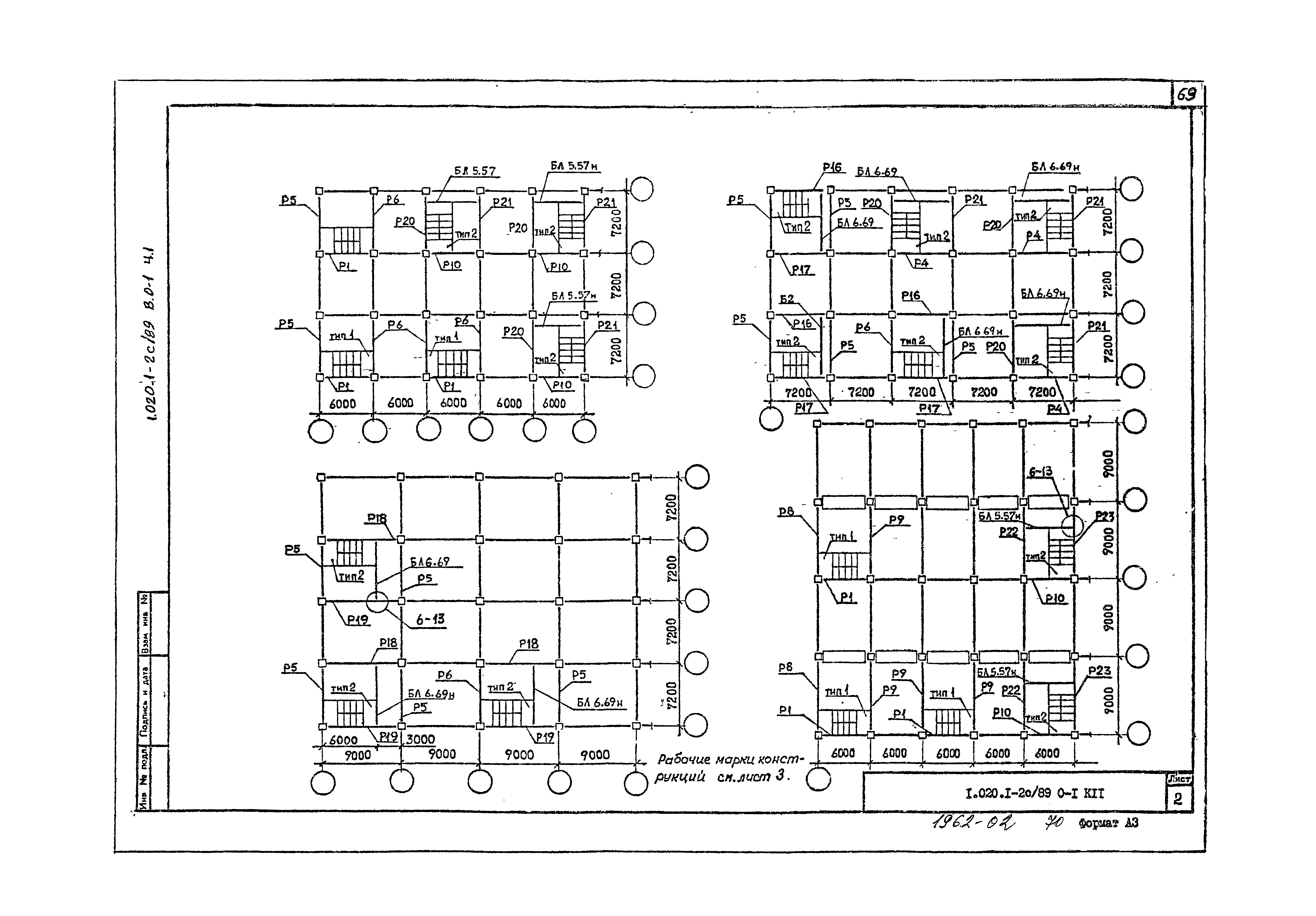 Серия 1.020.1-2с/89