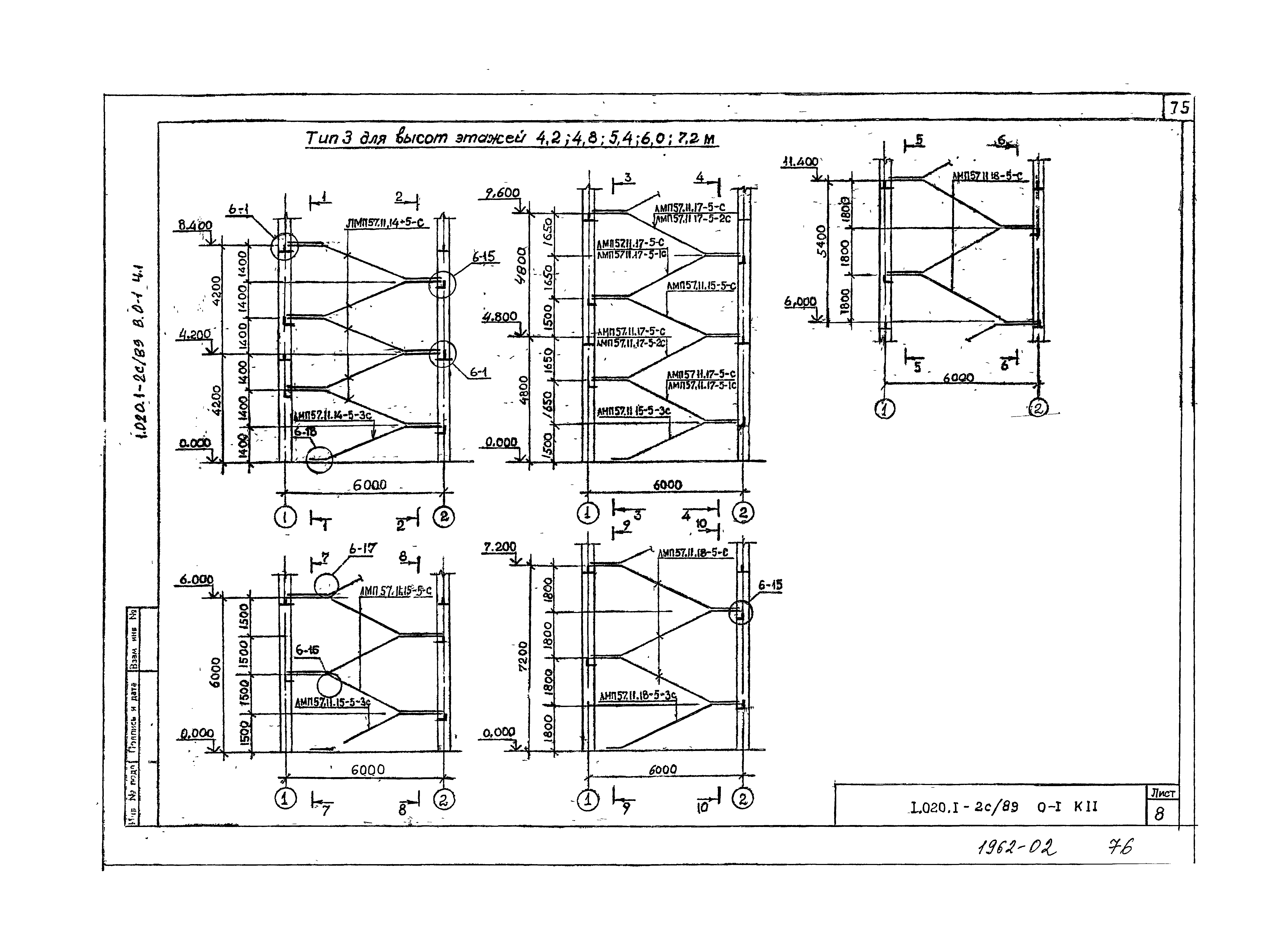 Серия 1.020.1-2с/89